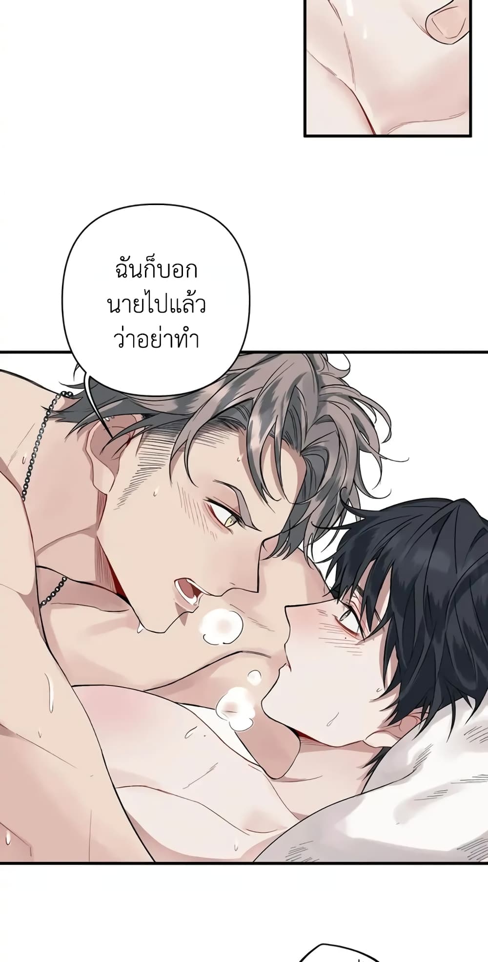 Skid Mark page 6