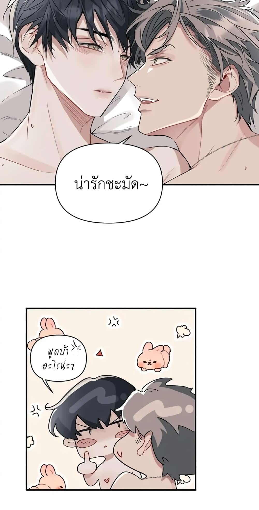 Skid Mark page 8