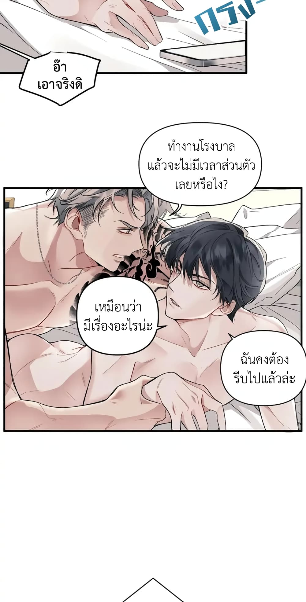 Skid Mark page 10