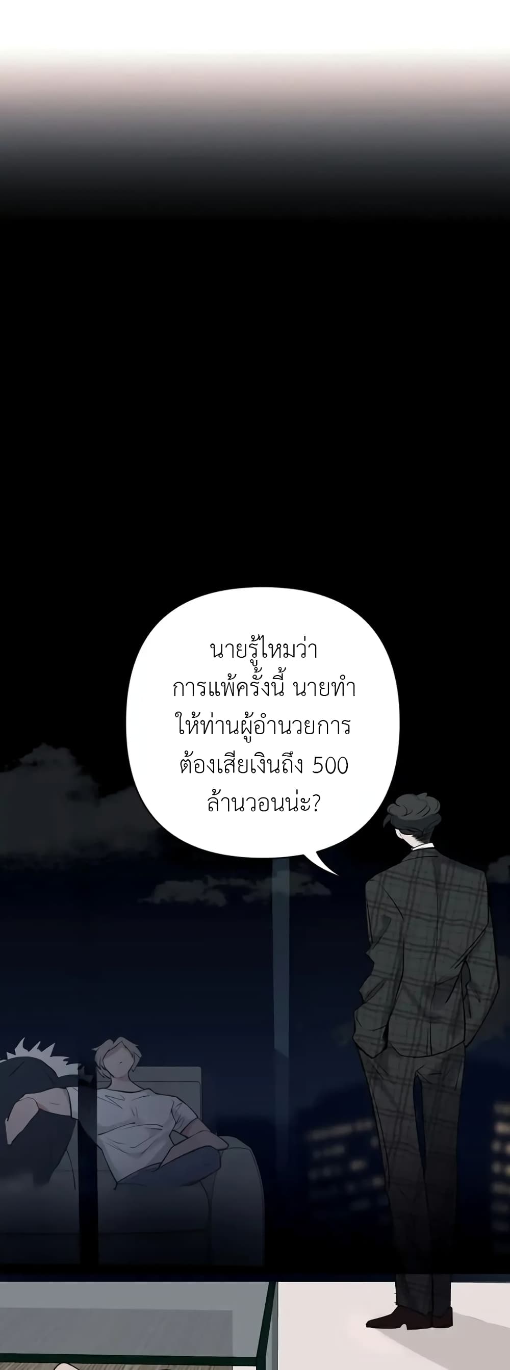 Skid Mark page 2