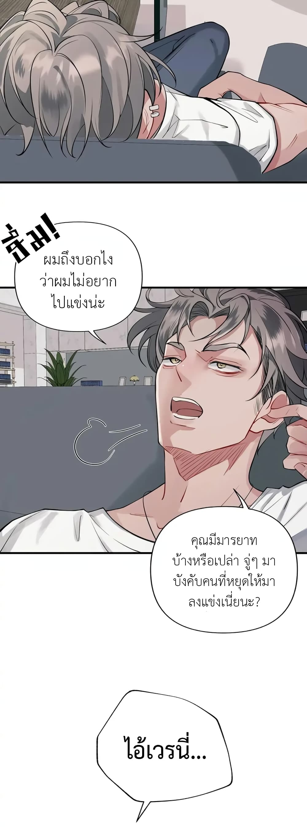 Skid Mark page 3