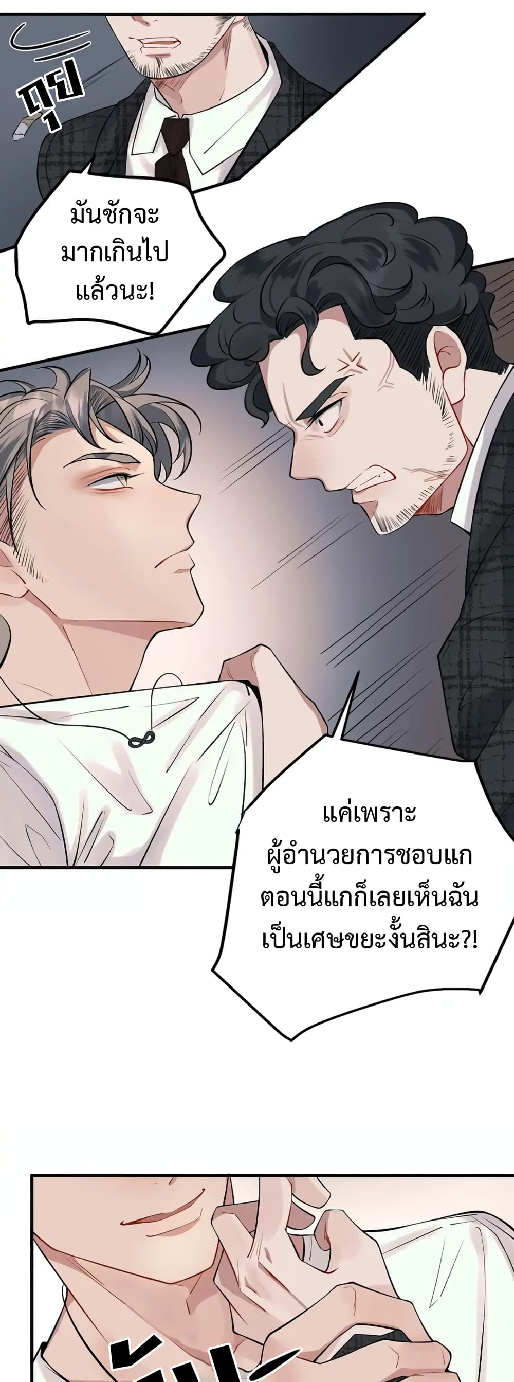 Skid Mark page 4