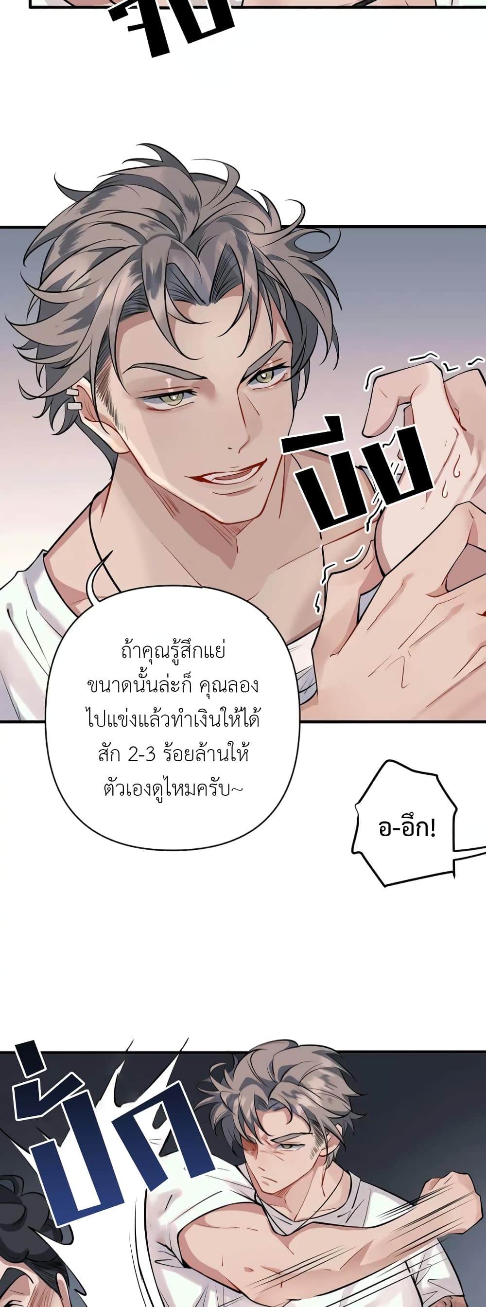 Skid Mark page 5