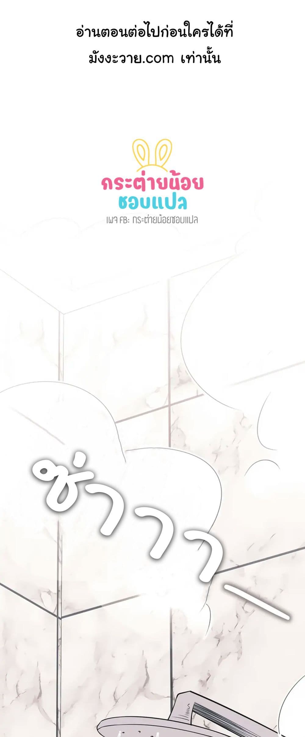 Skid Mark page 2