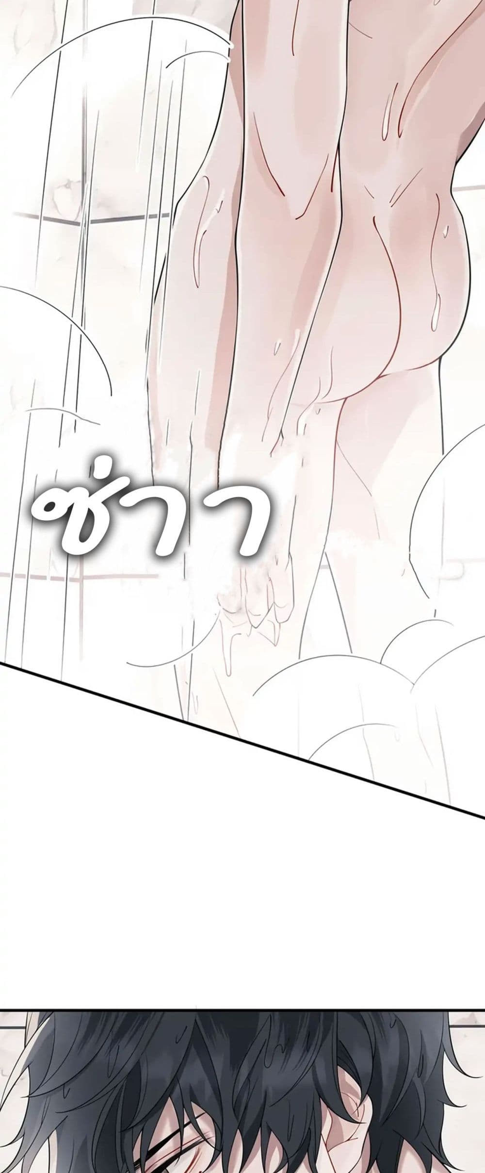 Skid Mark page 4