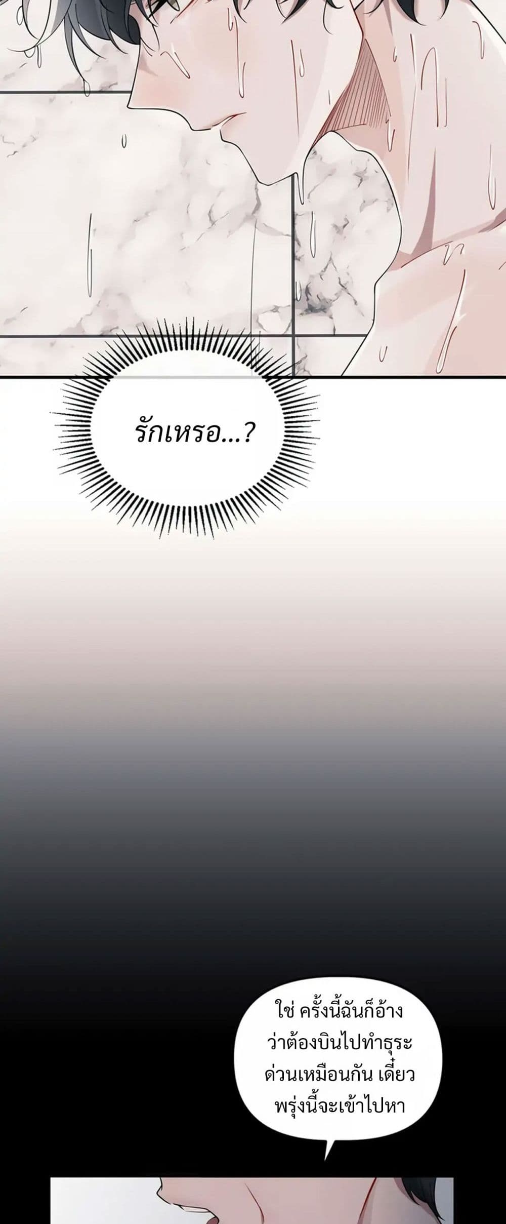 Skid Mark page 5