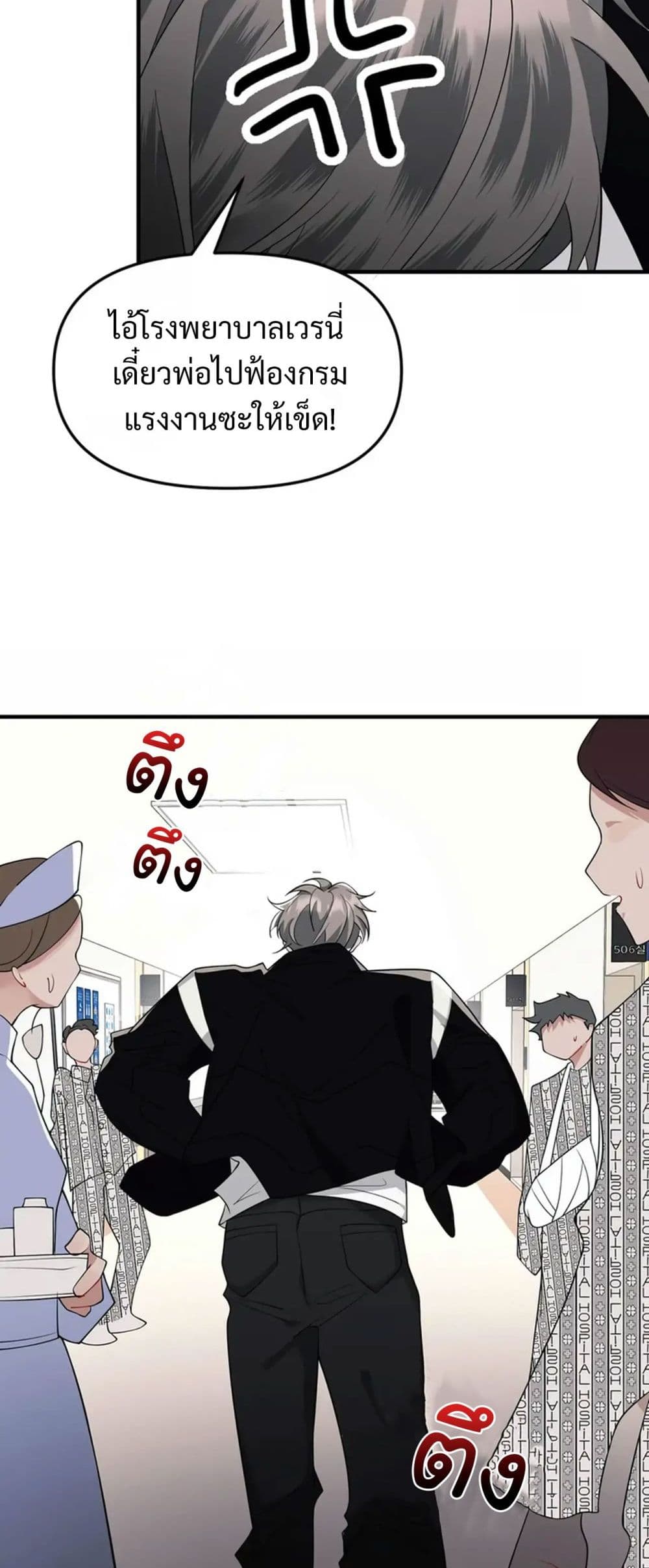 Skid Mark page 9