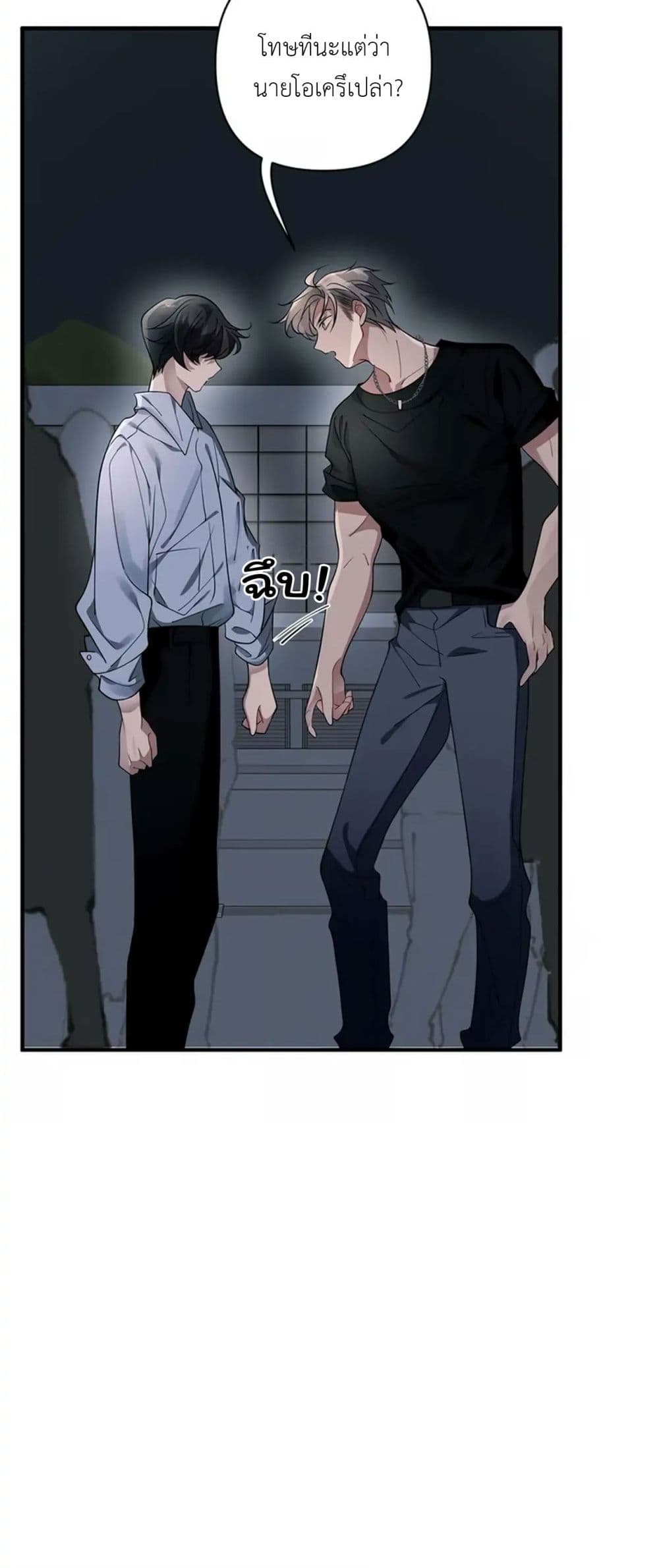 Skid Mark page 3