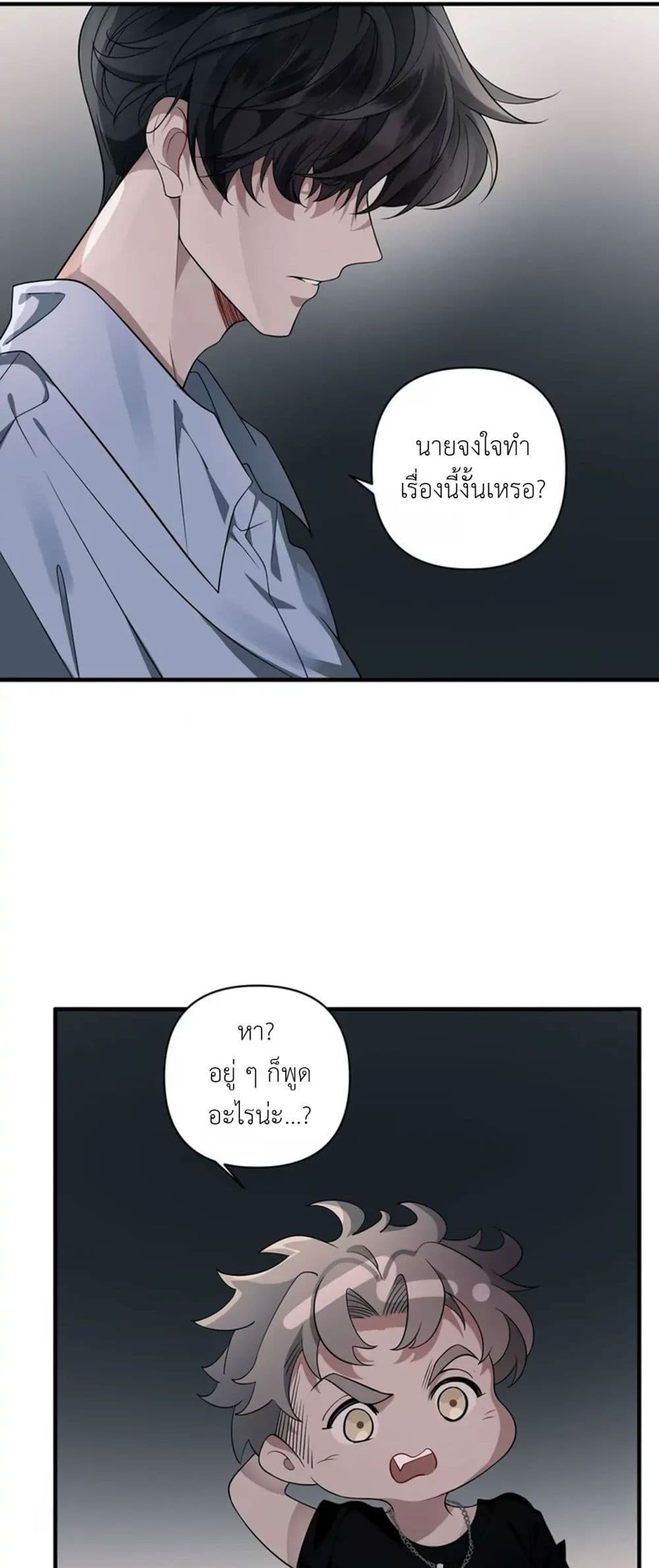 Skid Mark page 4
