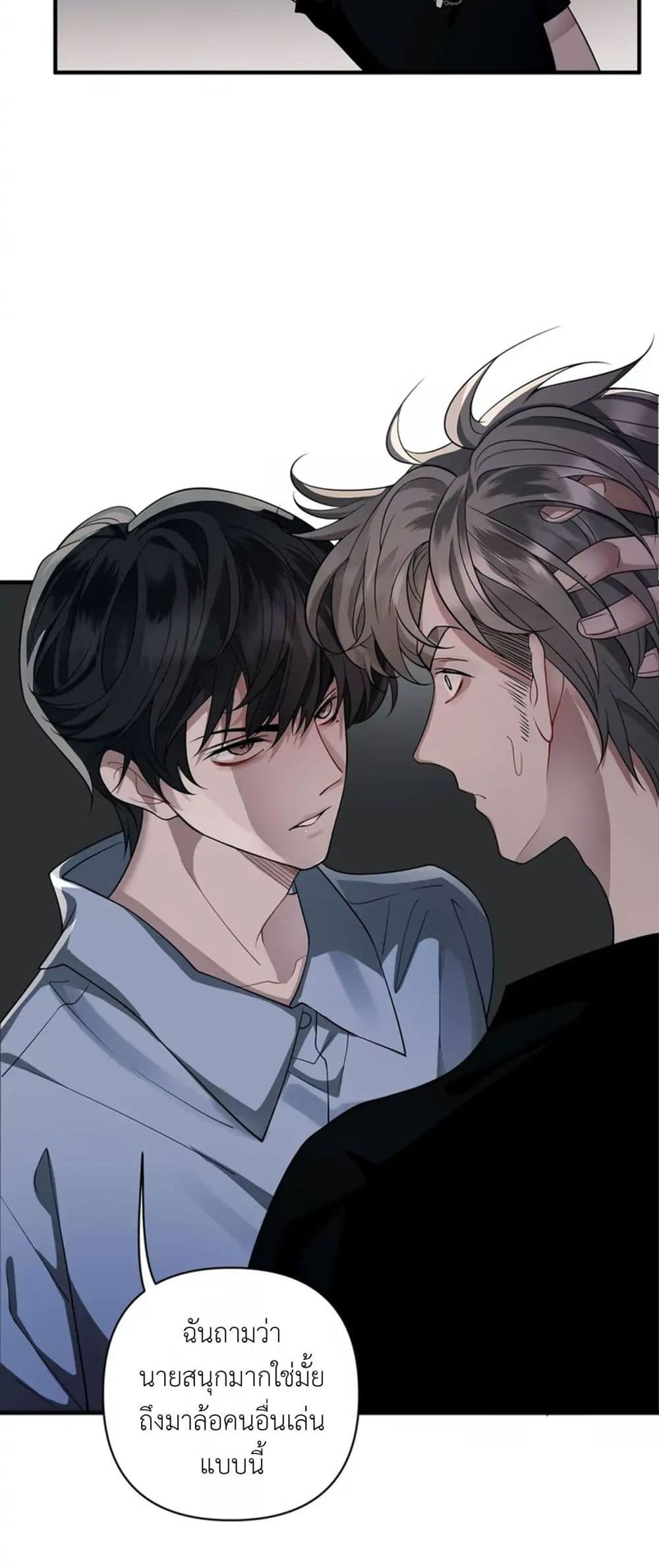 Skid Mark page 5