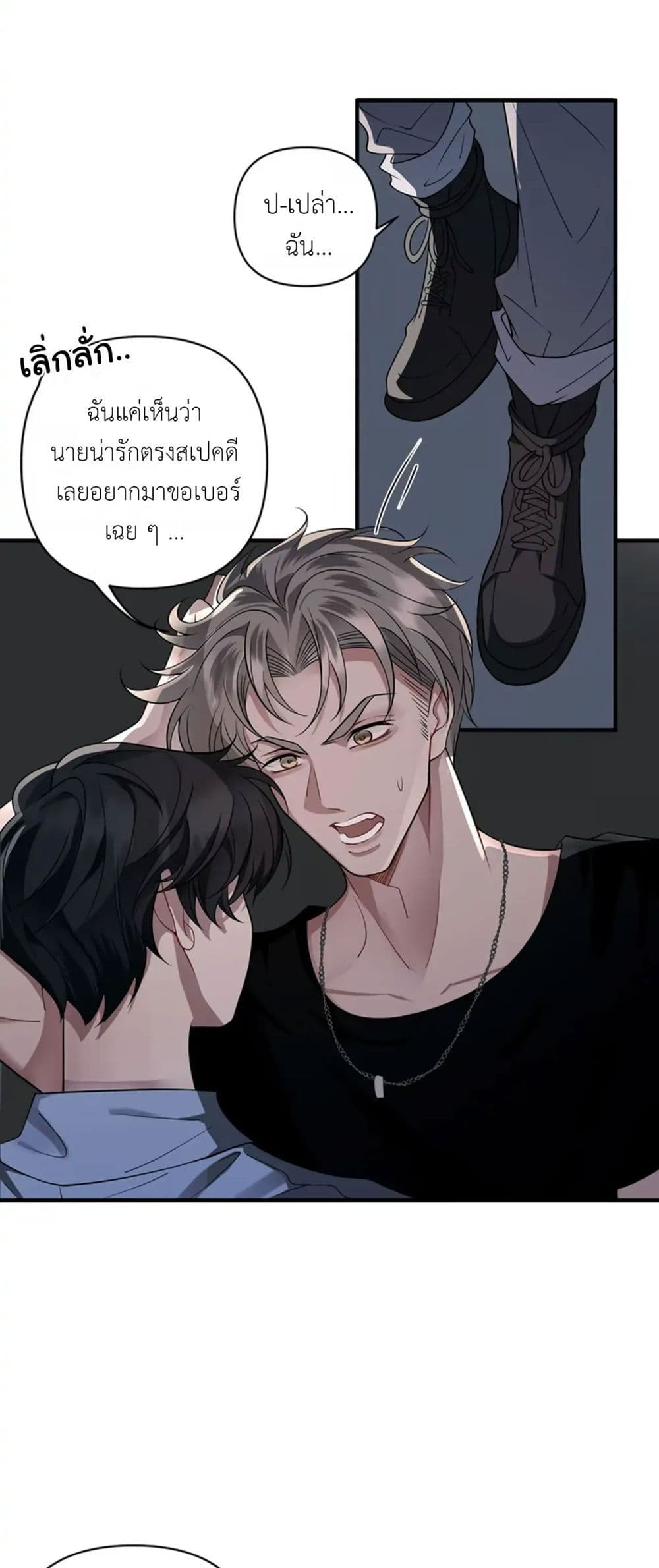 Skid Mark page 6