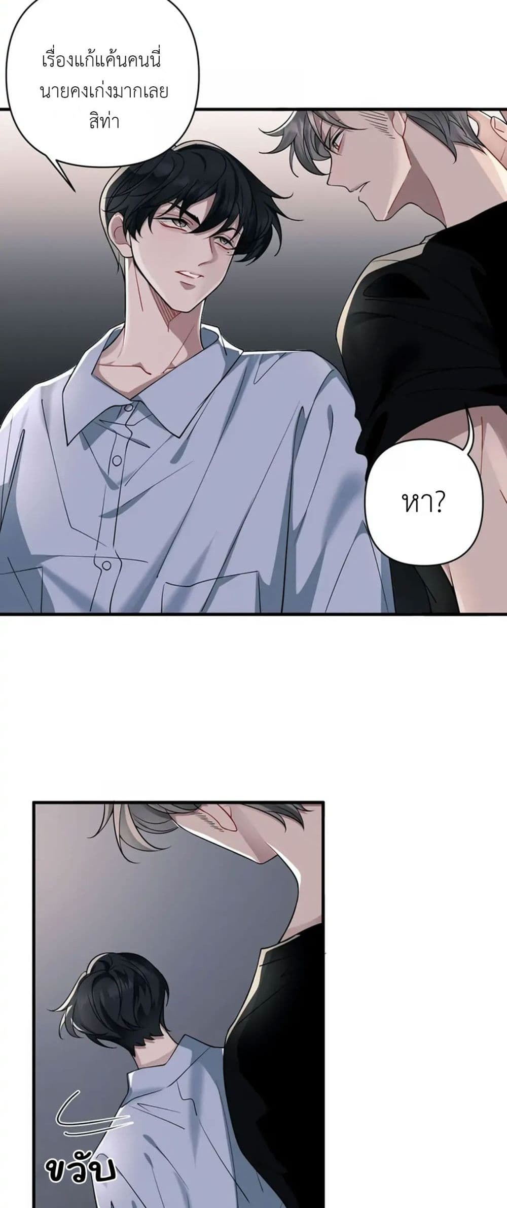 Skid Mark page 7