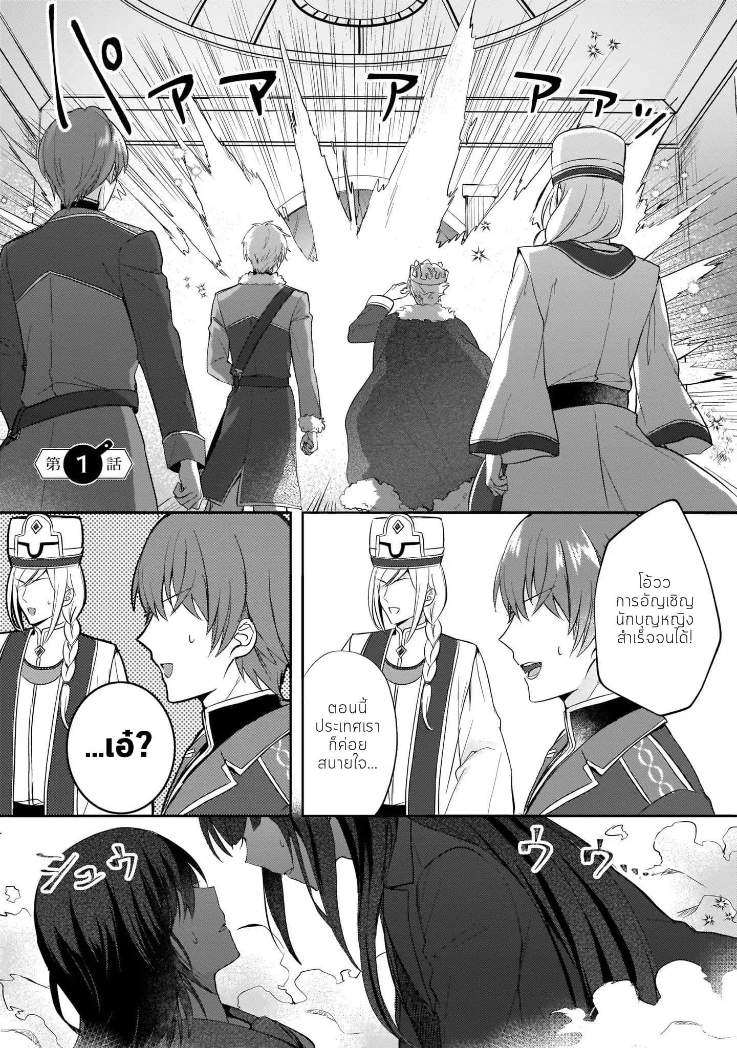 Skill "Daidokoro Shoukan" wa Sugoi! ~Isekai de Gohan Tsukutte Point Tamemasu~ page 4