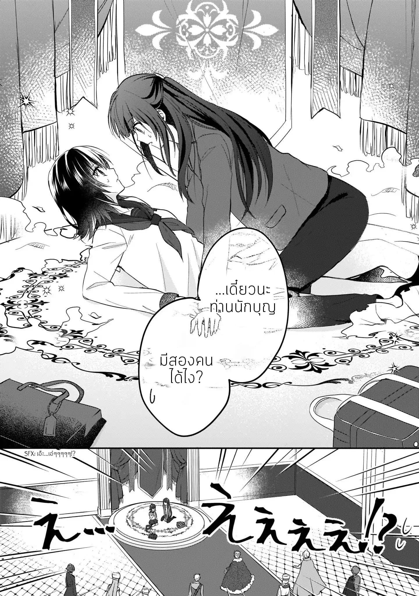 Skill "Daidokoro Shoukan" wa Sugoi! ~Isekai de Gohan Tsukutte Point Tamemasu~ page 5