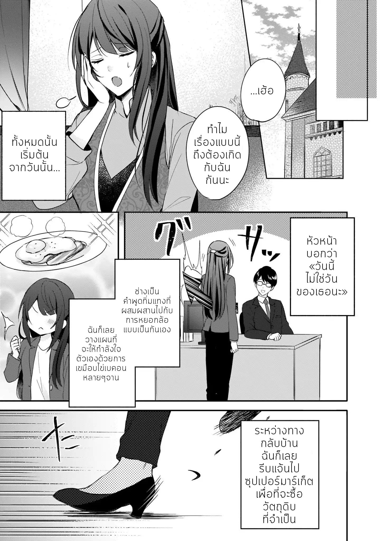 Skill "Daidokoro Shoukan" wa Sugoi! ~Isekai de Gohan Tsukutte Point Tamemasu~ page 6