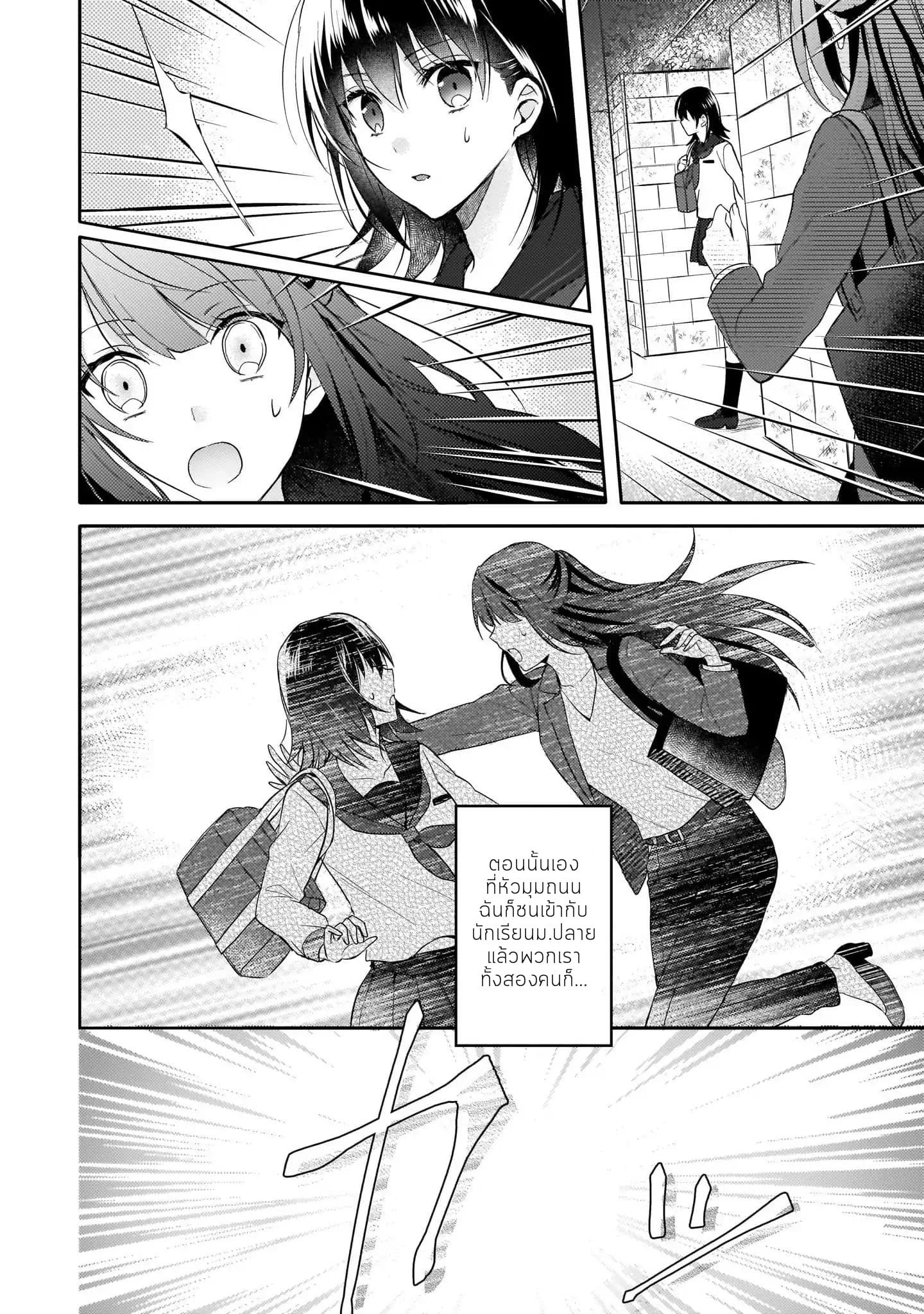 Skill "Daidokoro Shoukan" wa Sugoi! ~Isekai de Gohan Tsukutte Point Tamemasu~ page 7