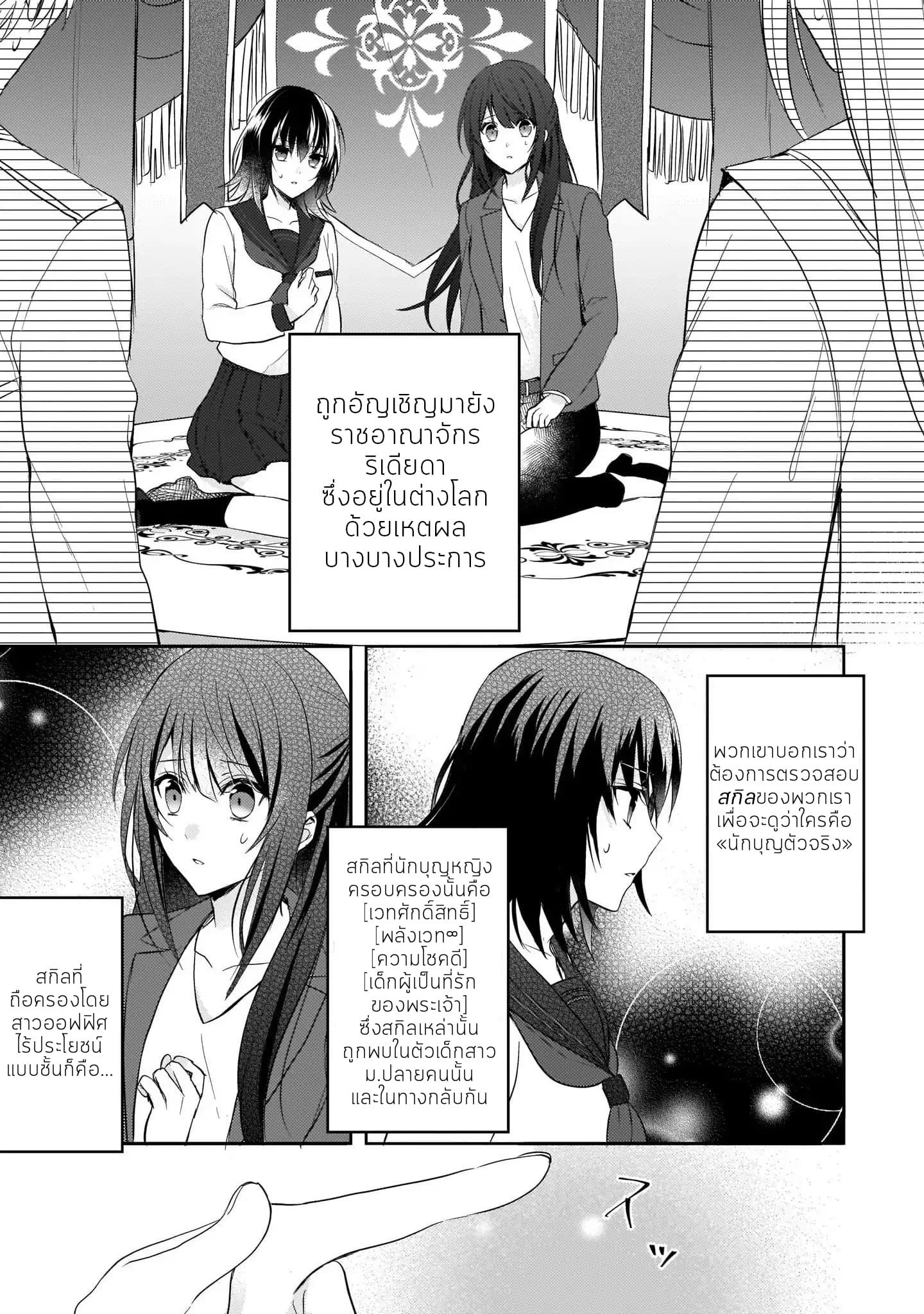 Skill "Daidokoro Shoukan" wa Sugoi! ~Isekai de Gohan Tsukutte Point Tamemasu~ page 8