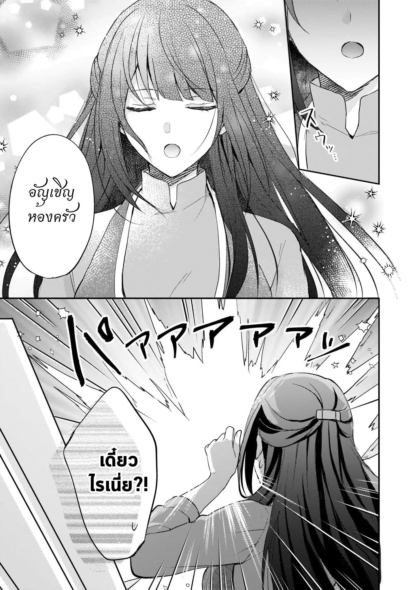 Skill "Daidokoro Shoukan" wa Sugoi! ~Isekai de Gohan Tsukutte Point Tamemasu~ page 10