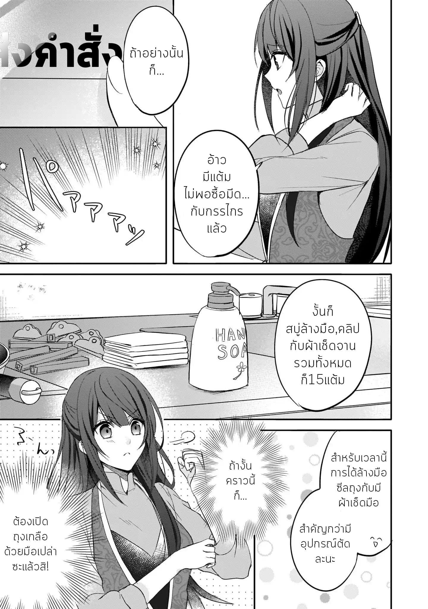 Skill "Daidokoro Shoukan" wa Sugoi! ~Isekai de Gohan Tsukutte Point Tamemasu~ page 16