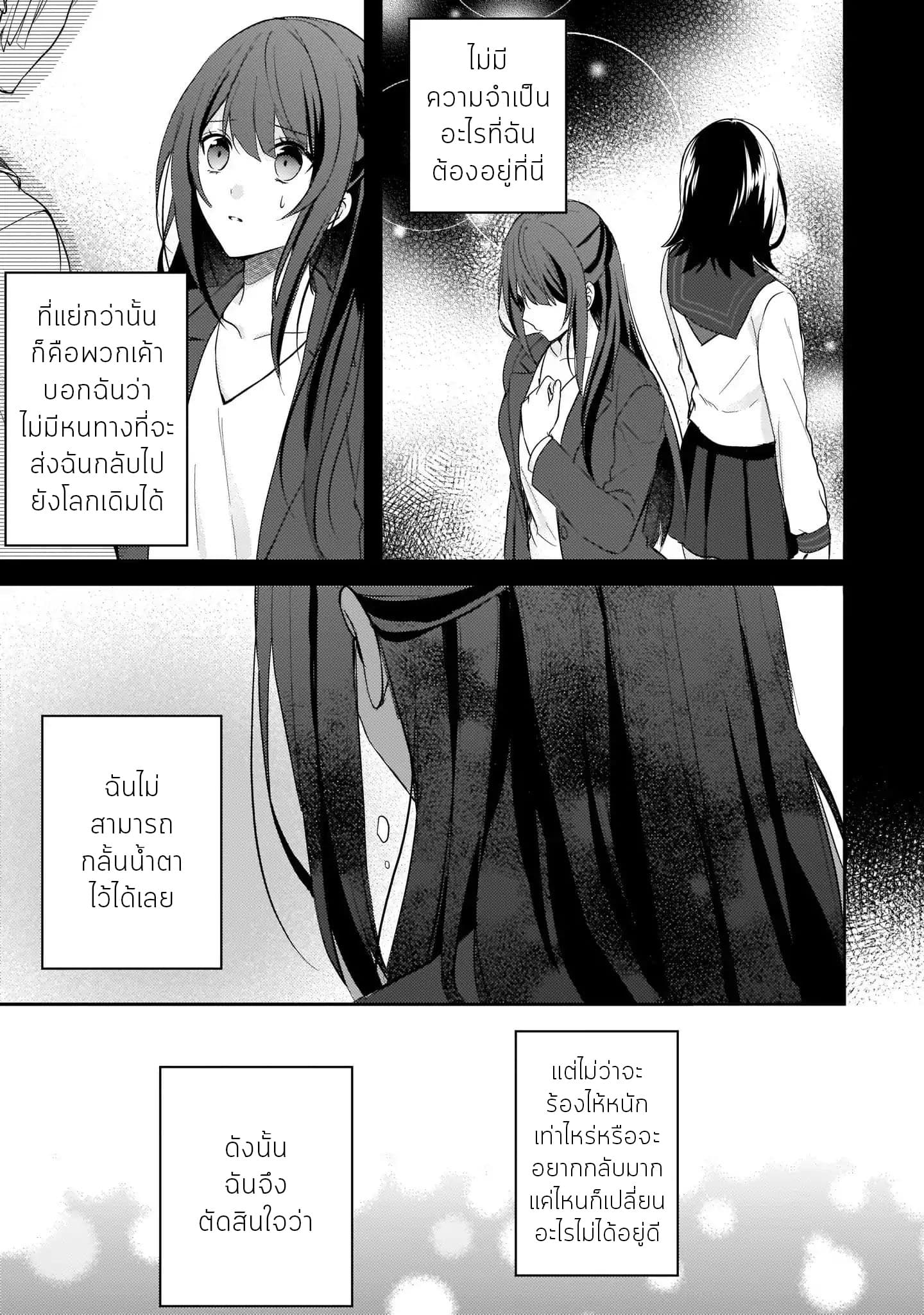 Skill "Daidokoro Shoukan" wa Sugoi! ~Isekai de Gohan Tsukutte Point Tamemasu~ page 22