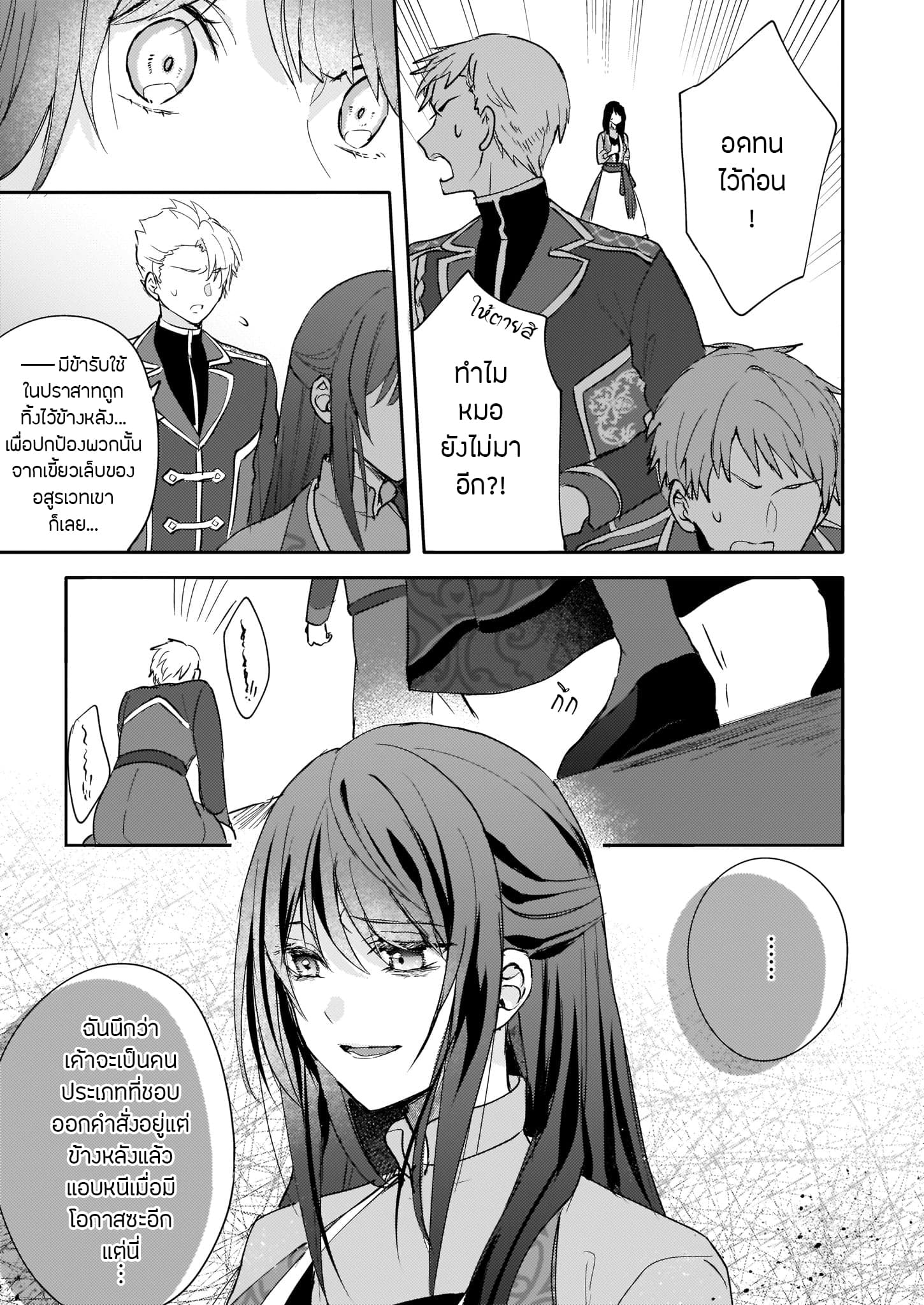 Skill "Daidokoro Shoukan" wa Sugoi! ~Isekai de Gohan Tsukutte Point Tamemasu~ page 4