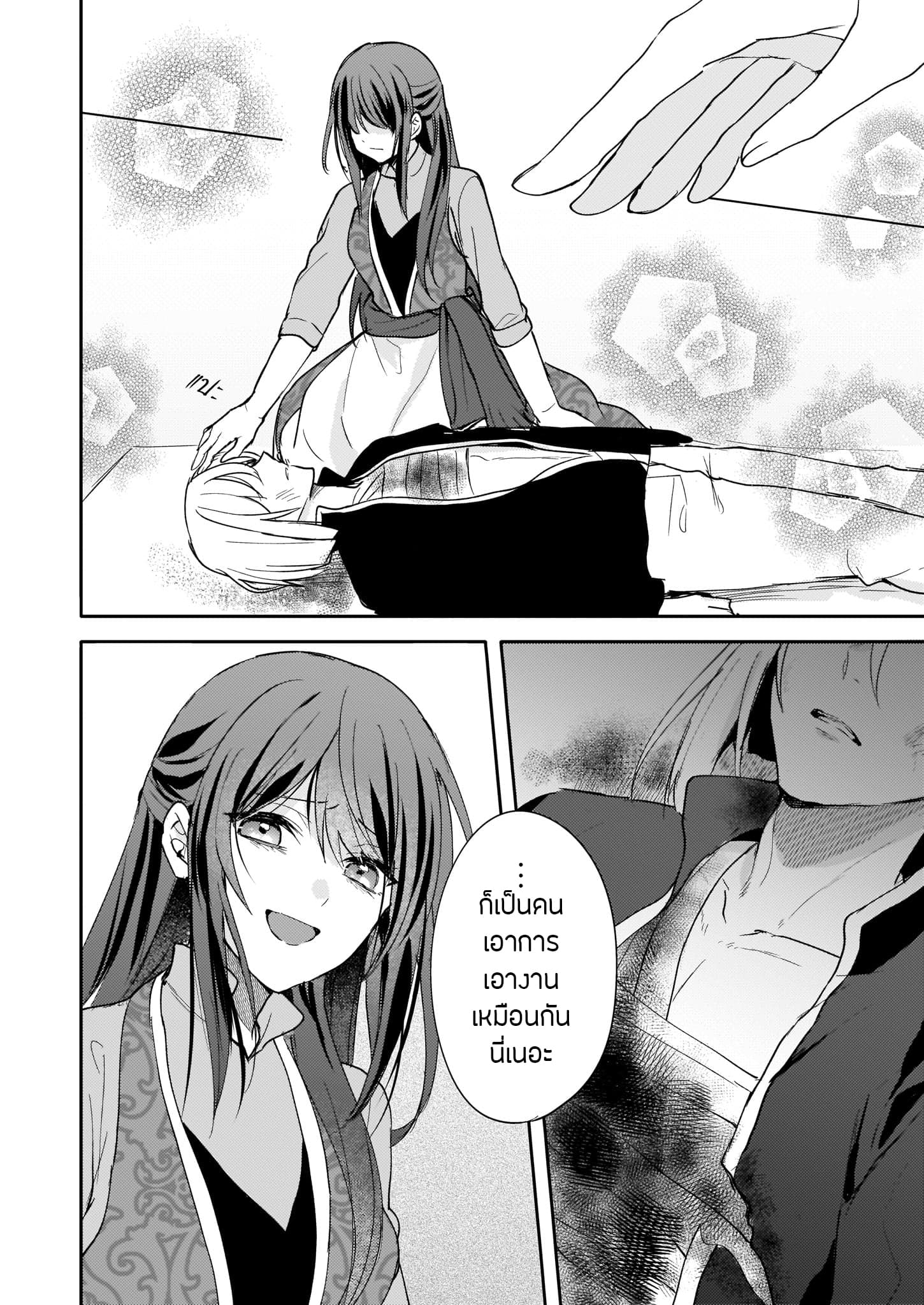 Skill "Daidokoro Shoukan" wa Sugoi! ~Isekai de Gohan Tsukutte Point Tamemasu~ page 5