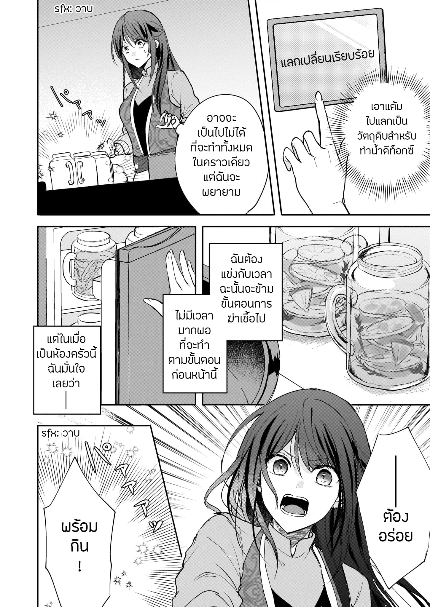 Skill "Daidokoro Shoukan" wa Sugoi! ~Isekai de Gohan Tsukutte Point Tamemasu~ page 7