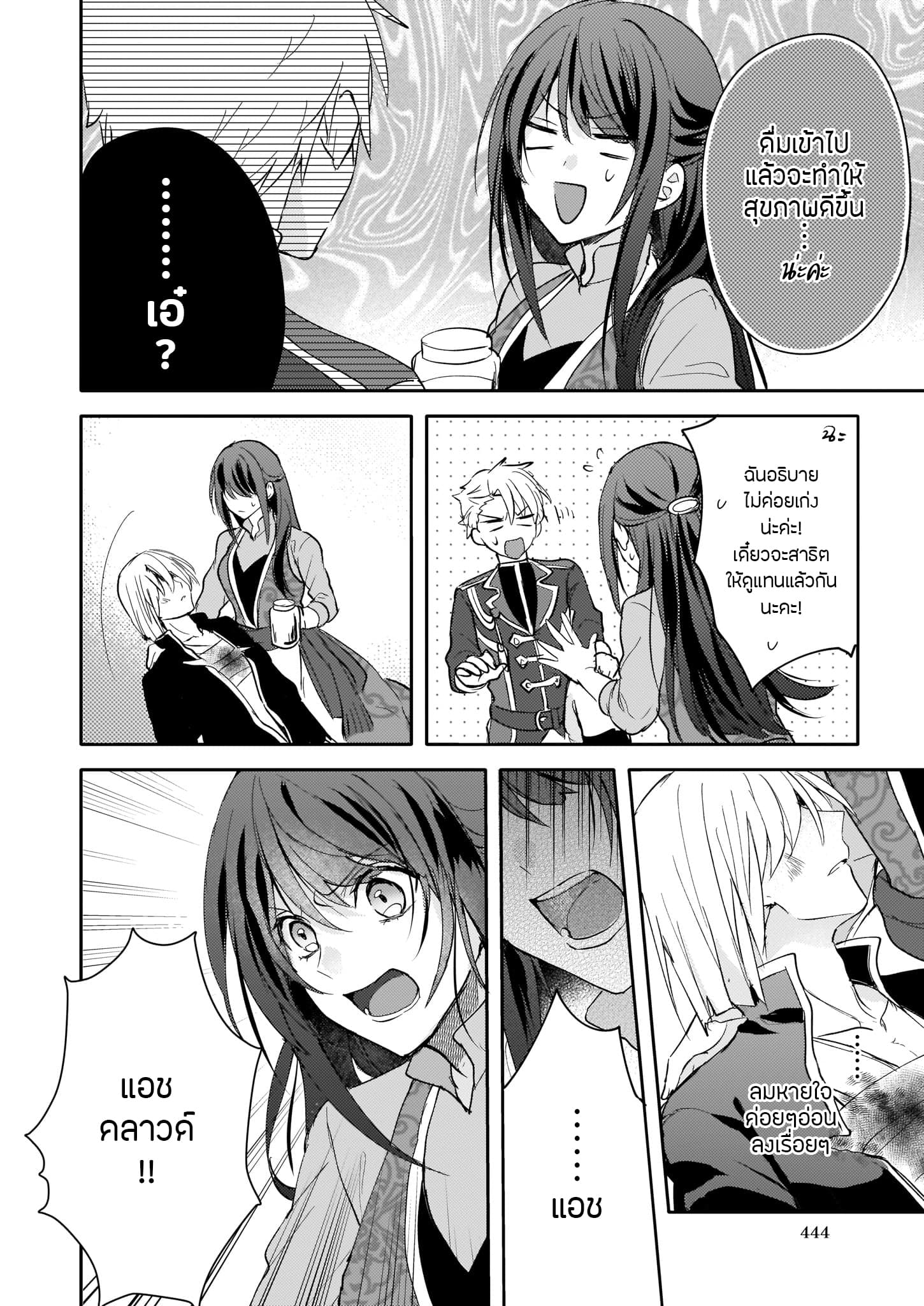 Skill "Daidokoro Shoukan" wa Sugoi! ~Isekai de Gohan Tsukutte Point Tamemasu~ page 9
