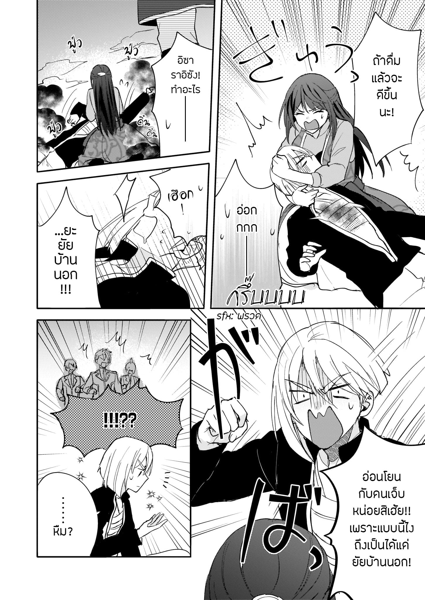 Skill "Daidokoro Shoukan" wa Sugoi! ~Isekai de Gohan Tsukutte Point Tamemasu~ page 11