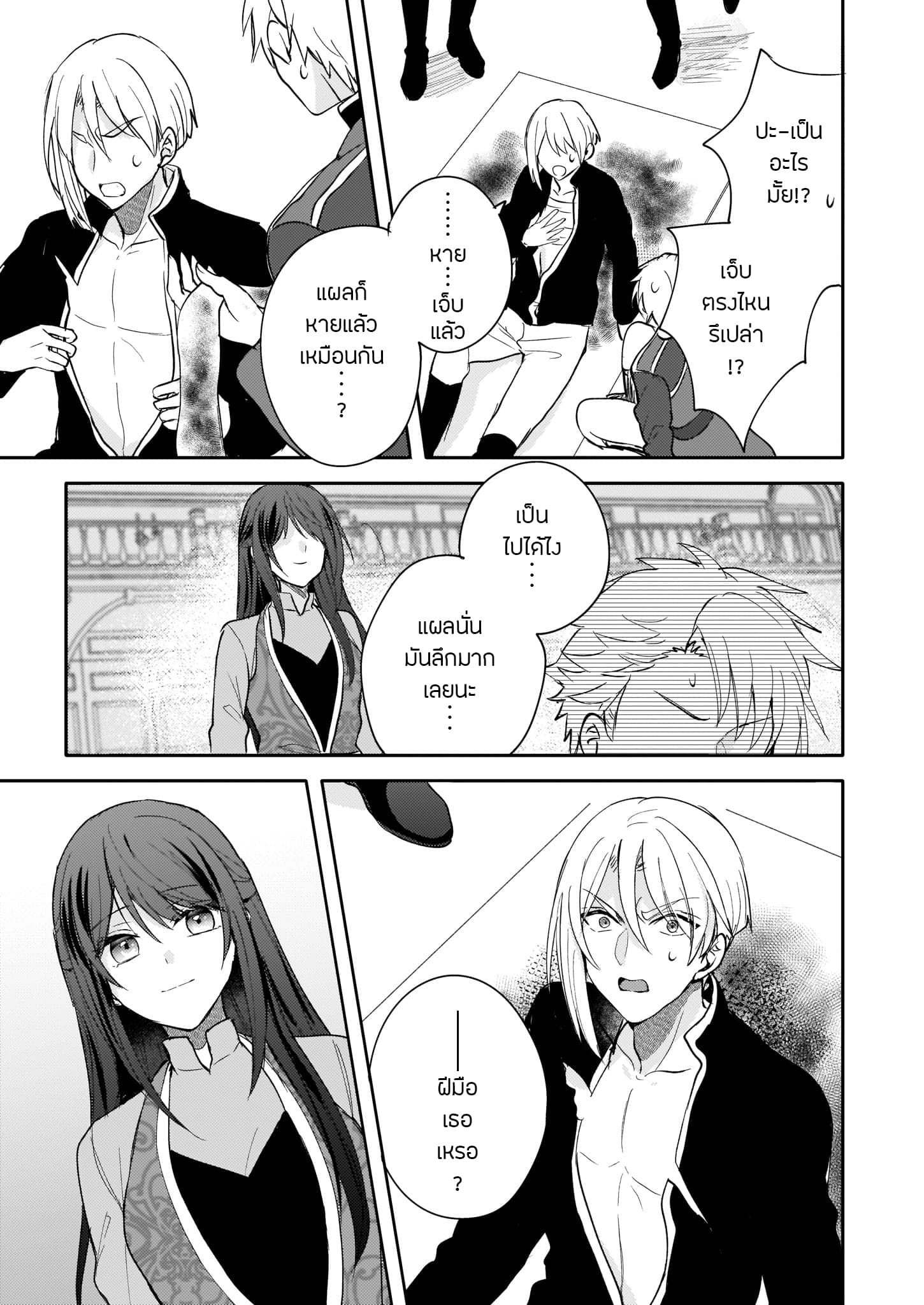 Skill "Daidokoro Shoukan" wa Sugoi! ~Isekai de Gohan Tsukutte Point Tamemasu~ page 12