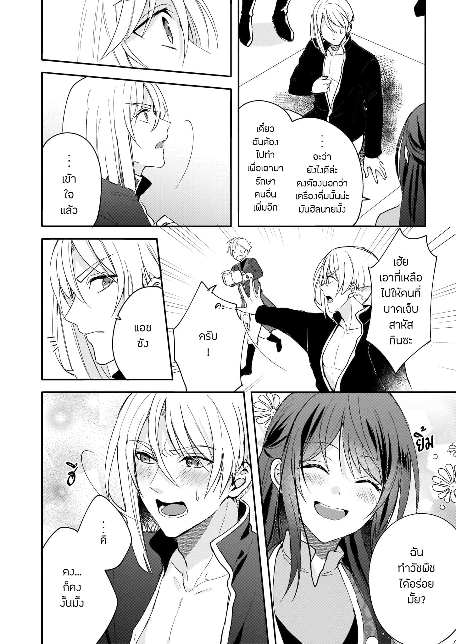 Skill "Daidokoro Shoukan" wa Sugoi! ~Isekai de Gohan Tsukutte Point Tamemasu~ page 13
