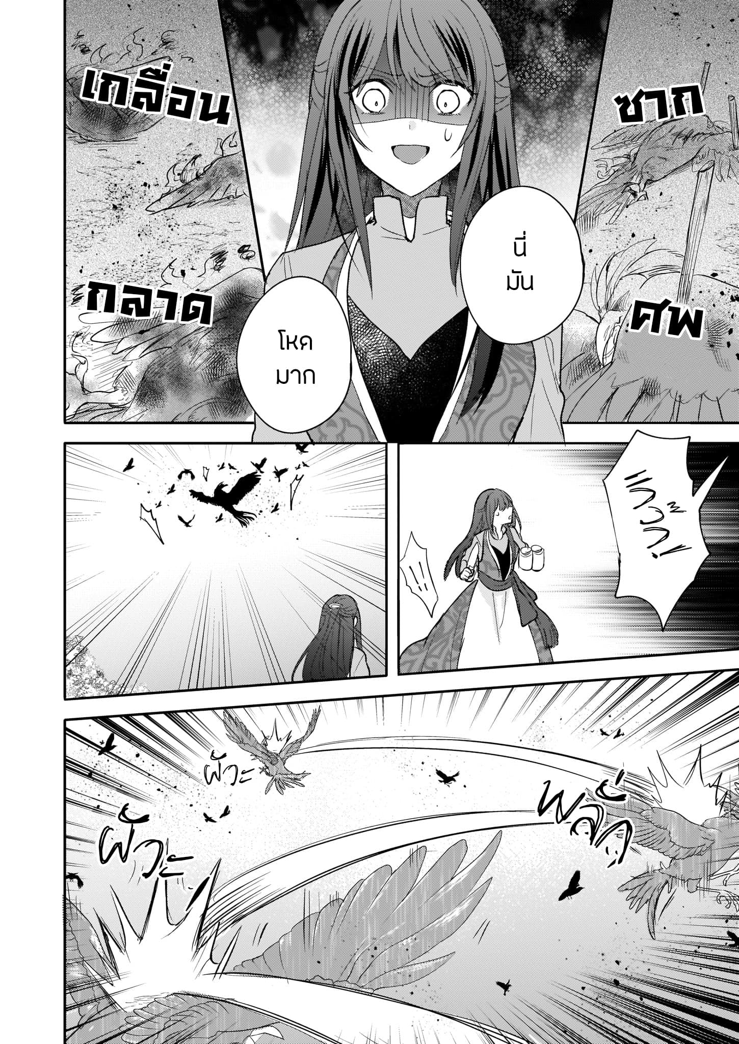 Skill "Daidokoro Shoukan" wa Sugoi! ~Isekai de Gohan Tsukutte Point Tamemasu~ page 15