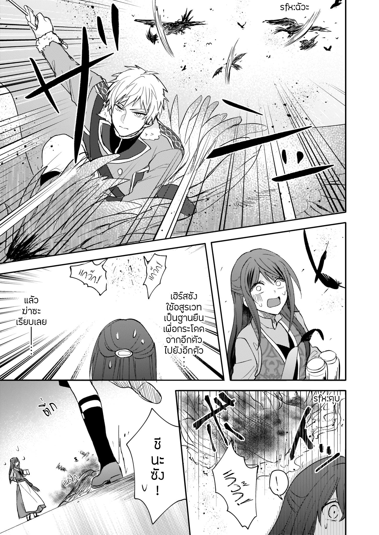 Skill "Daidokoro Shoukan" wa Sugoi! ~Isekai de Gohan Tsukutte Point Tamemasu~ page 16