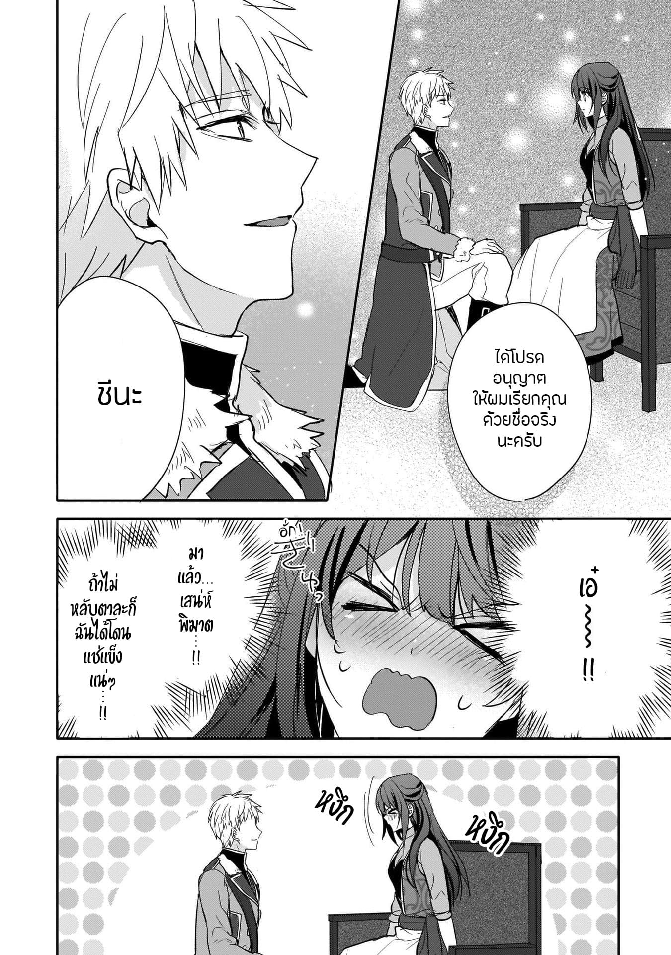 Skill "Daidokoro Shoukan" wa Sugoi! ~Isekai de Gohan Tsukutte Point Tamemasu~ page 6