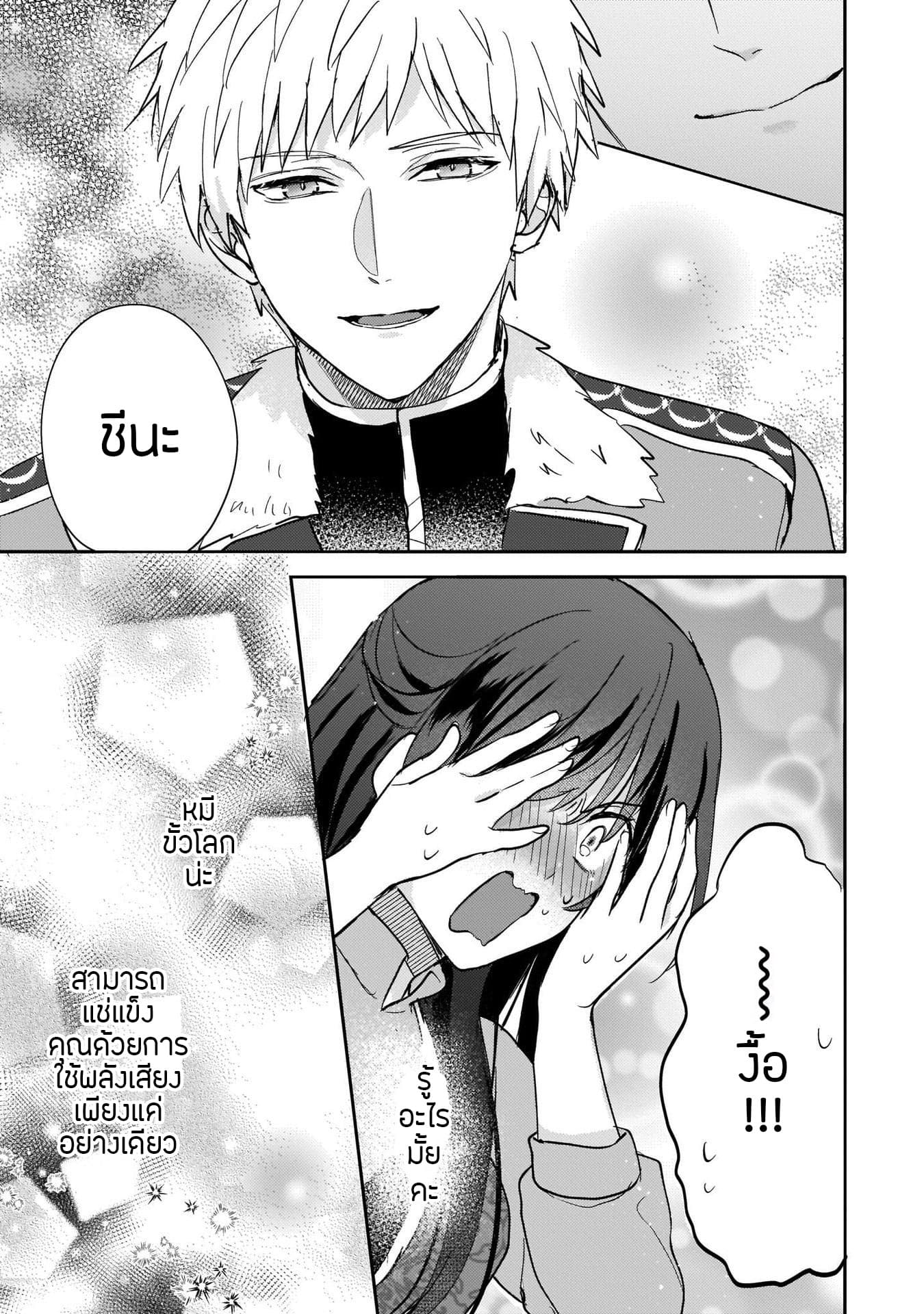 Skill "Daidokoro Shoukan" wa Sugoi! ~Isekai de Gohan Tsukutte Point Tamemasu~ page 7