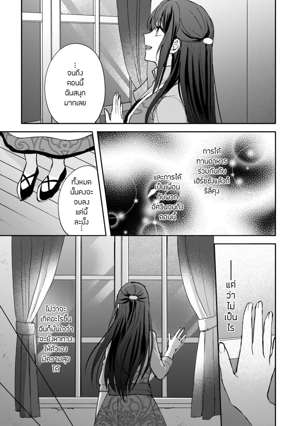Skill "Daidokoro Shoukan" wa Sugoi! ~Isekai de Gohan Tsukutte Point Tamemasu~ page 4