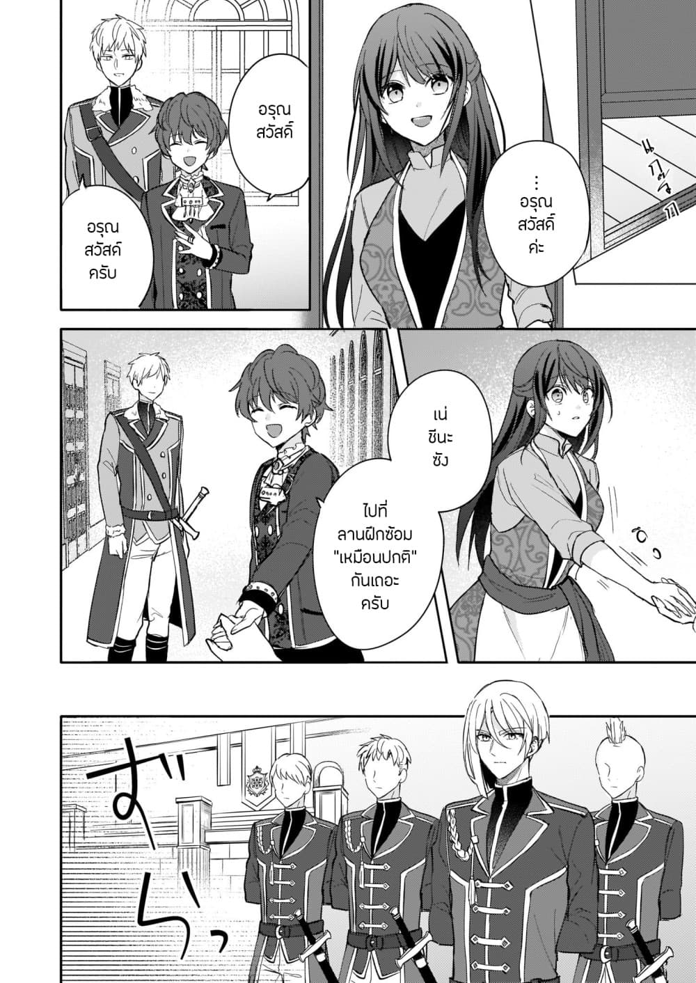 Skill "Daidokoro Shoukan" wa Sugoi! ~Isekai de Gohan Tsukutte Point Tamemasu~ page 5