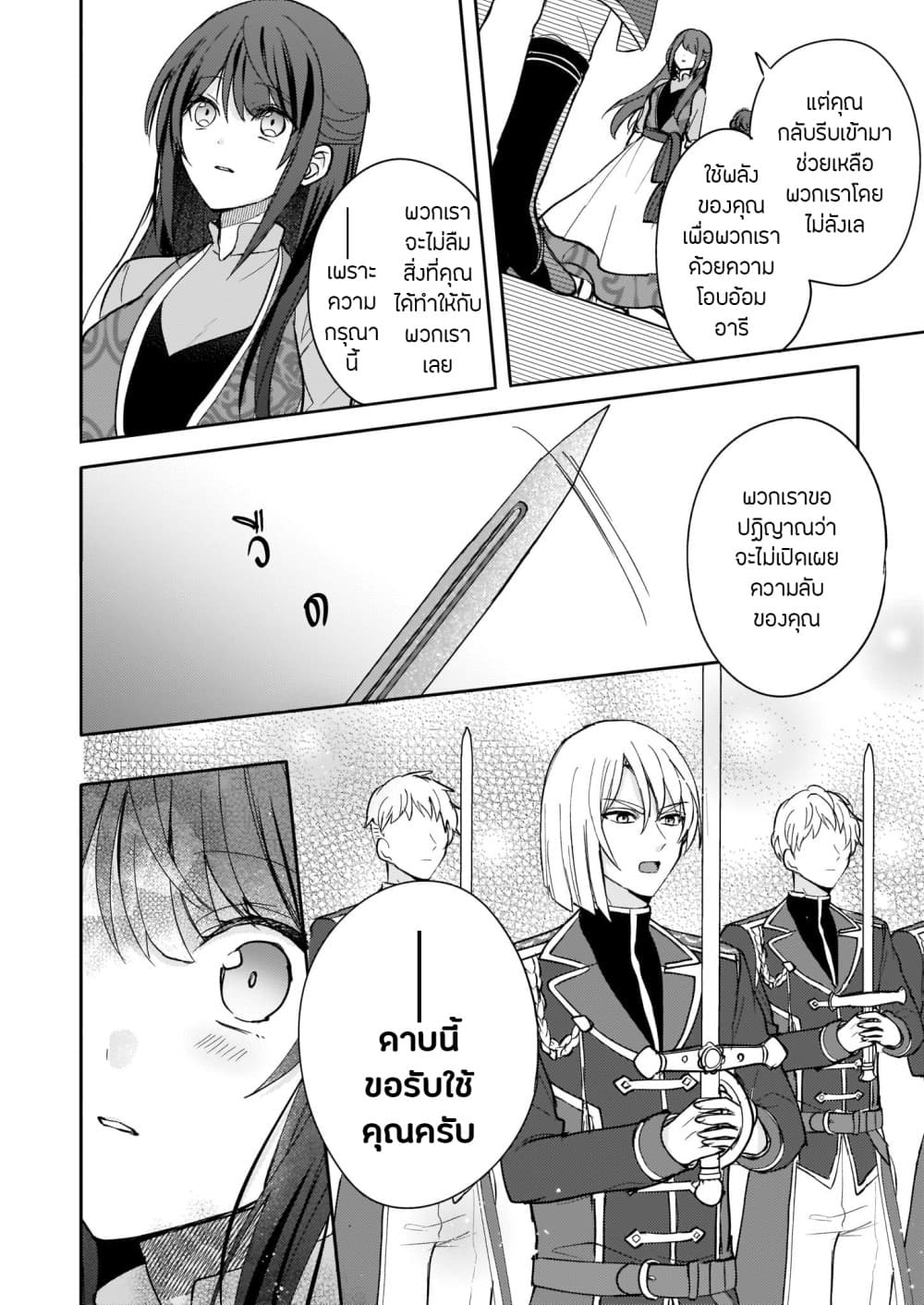 Skill "Daidokoro Shoukan" wa Sugoi! ~Isekai de Gohan Tsukutte Point Tamemasu~ page 7