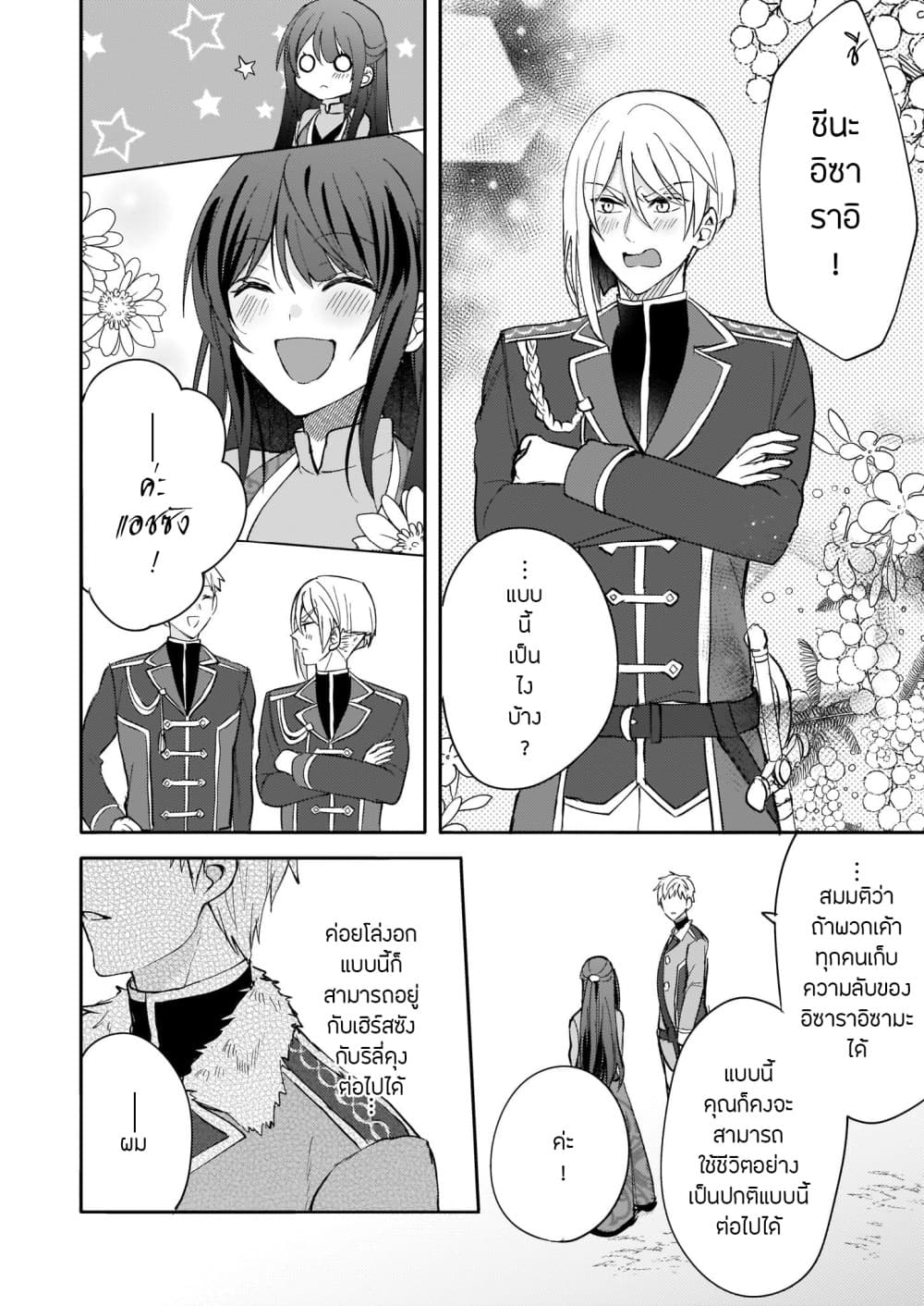 Skill "Daidokoro Shoukan" wa Sugoi! ~Isekai de Gohan Tsukutte Point Tamemasu~ page 9
