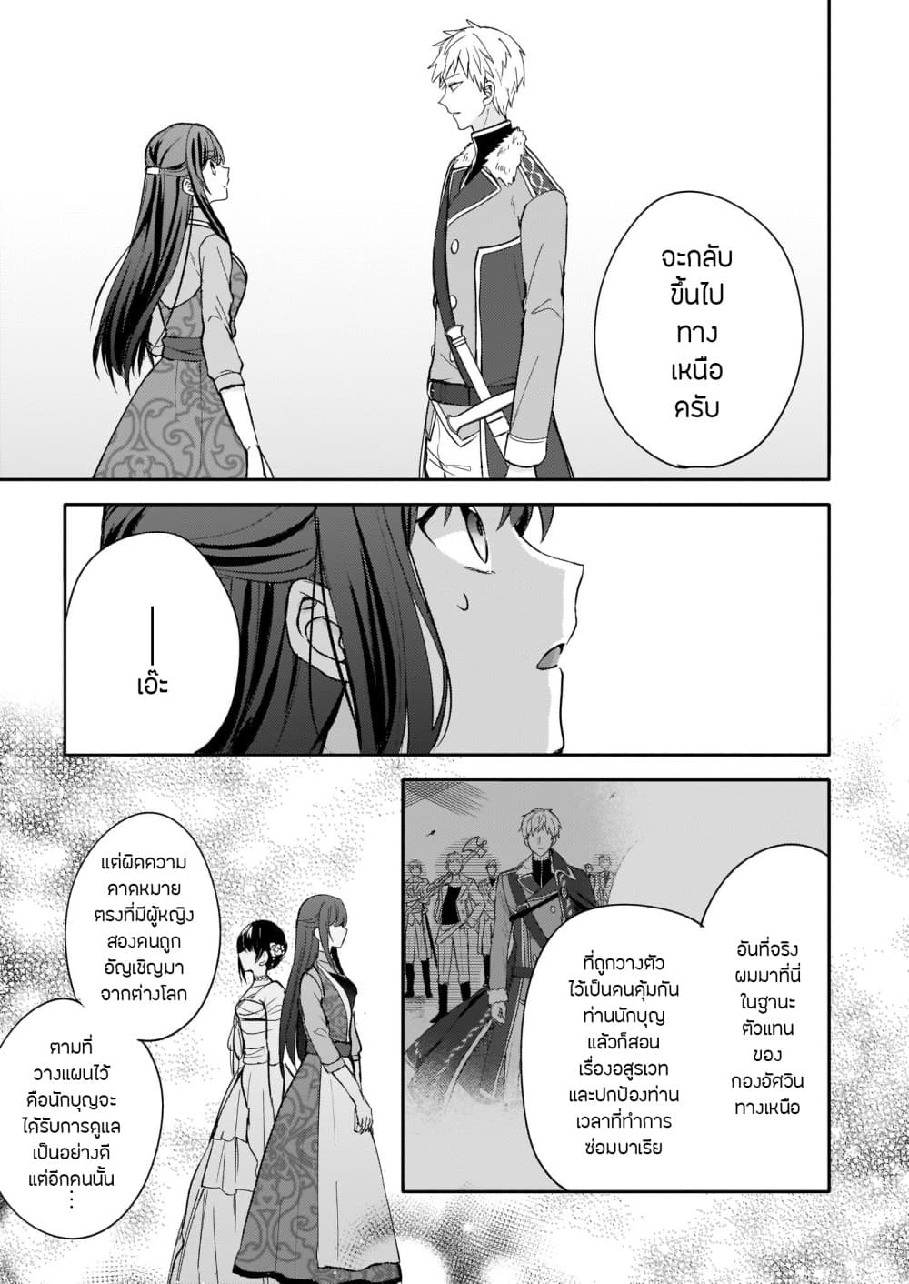 Skill "Daidokoro Shoukan" wa Sugoi! ~Isekai de Gohan Tsukutte Point Tamemasu~ page 10