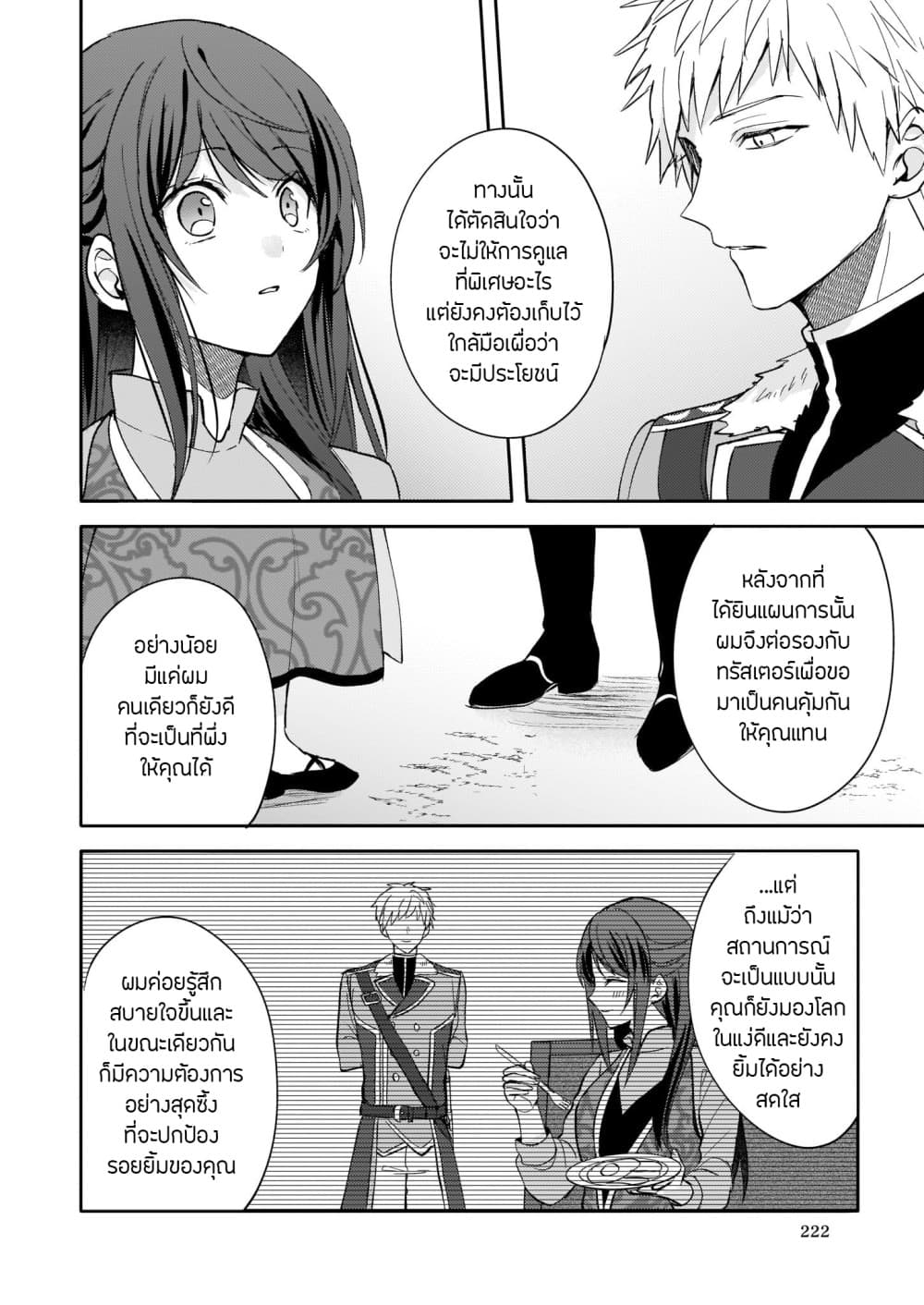 Skill "Daidokoro Shoukan" wa Sugoi! ~Isekai de Gohan Tsukutte Point Tamemasu~ page 11