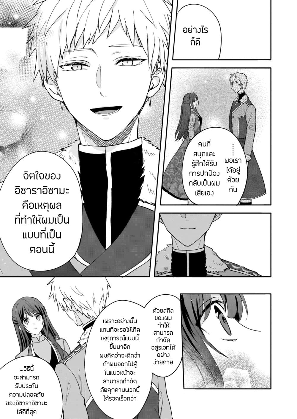 Skill "Daidokoro Shoukan" wa Sugoi! ~Isekai de Gohan Tsukutte Point Tamemasu~ page 12