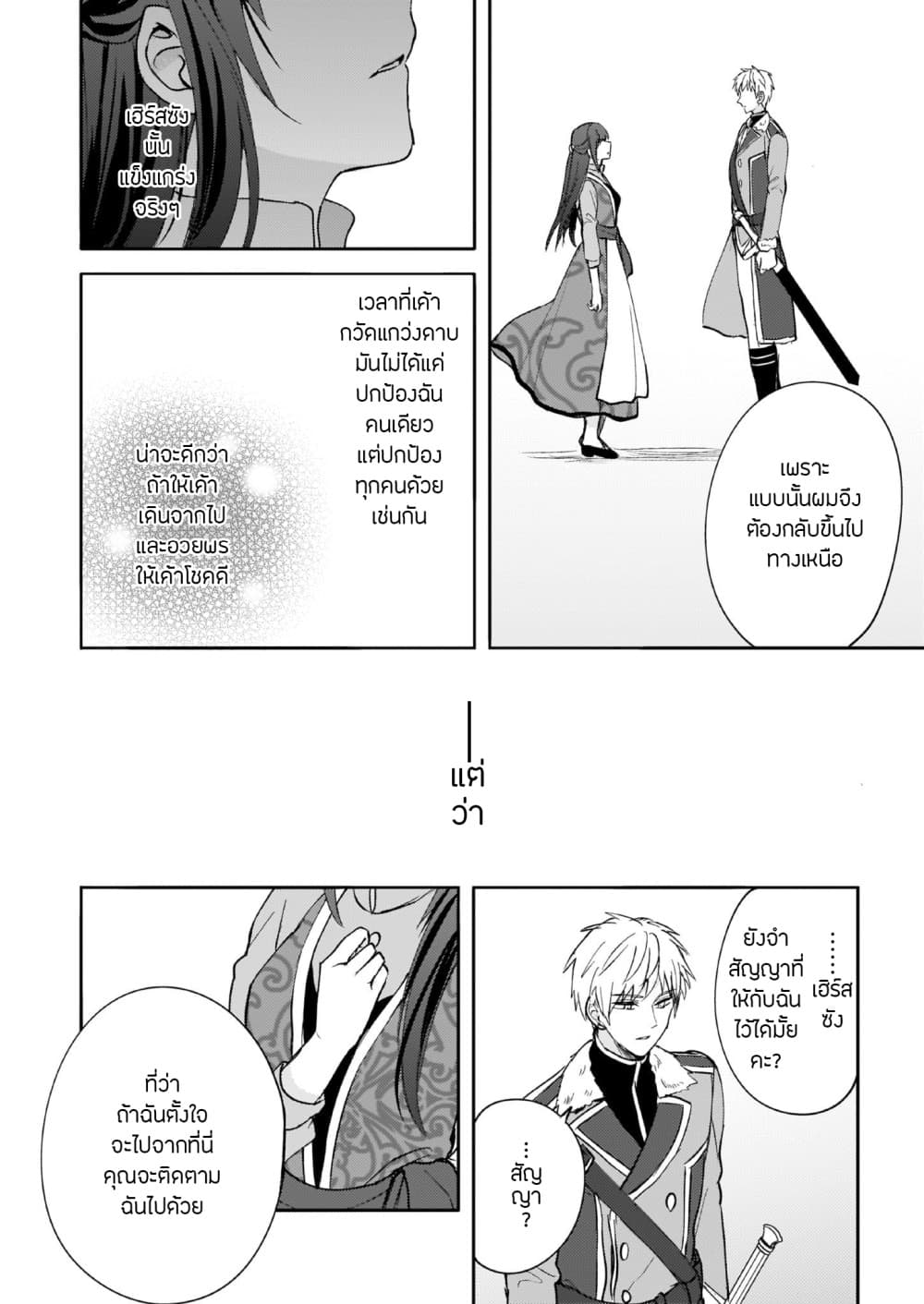 Skill "Daidokoro Shoukan" wa Sugoi! ~Isekai de Gohan Tsukutte Point Tamemasu~ page 13