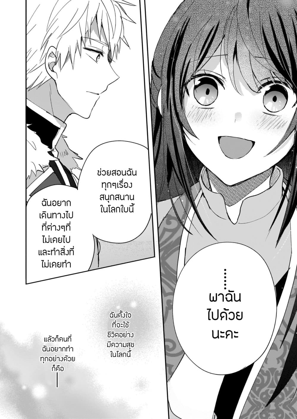 Skill "Daidokoro Shoukan" wa Sugoi! ~Isekai de Gohan Tsukutte Point Tamemasu~ page 15