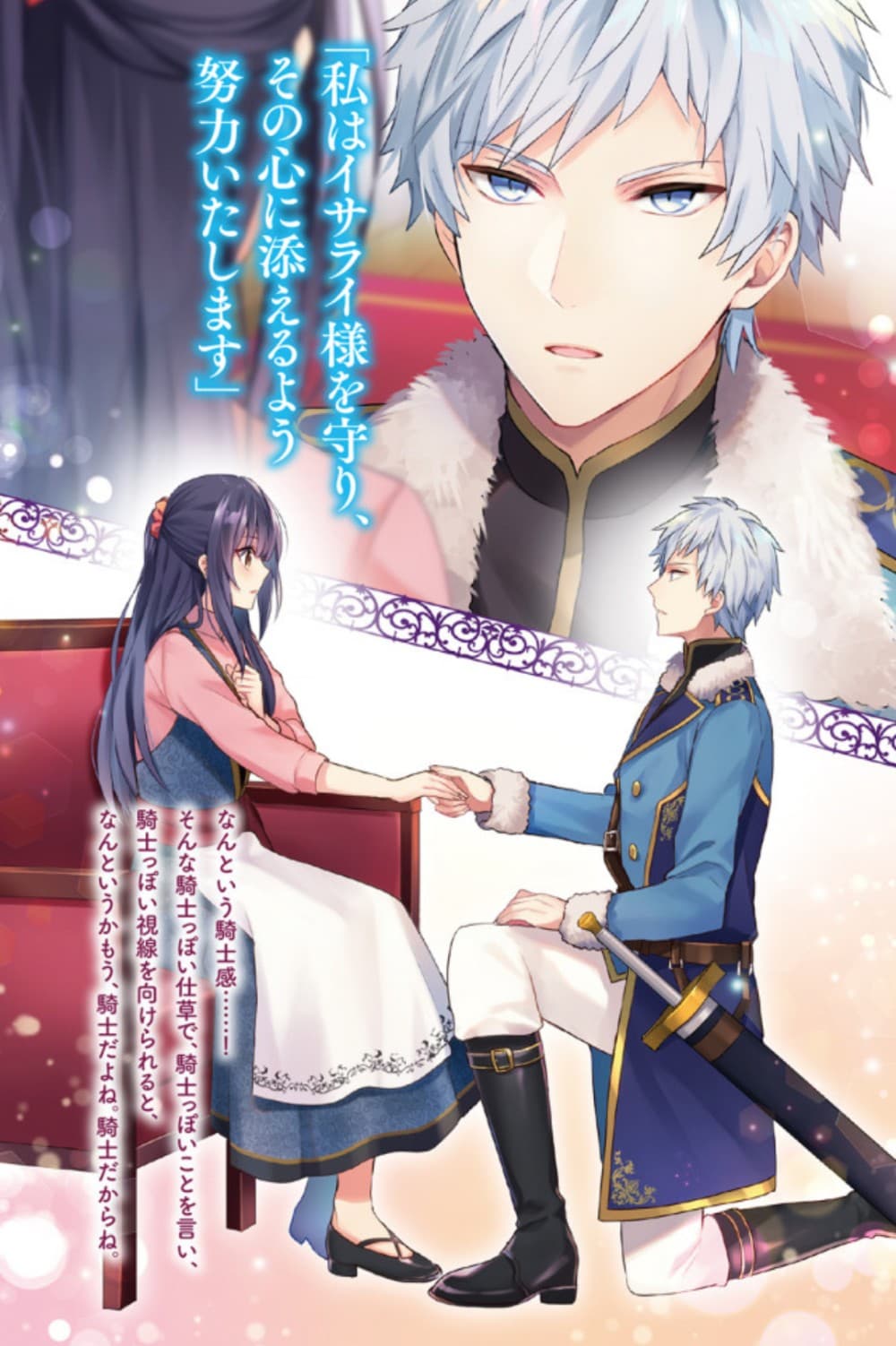 Skill "Daidokoro Shoukan" wa Sugoi! ~Isekai de Gohan Tsukutte Point Tamemasu~ page 21