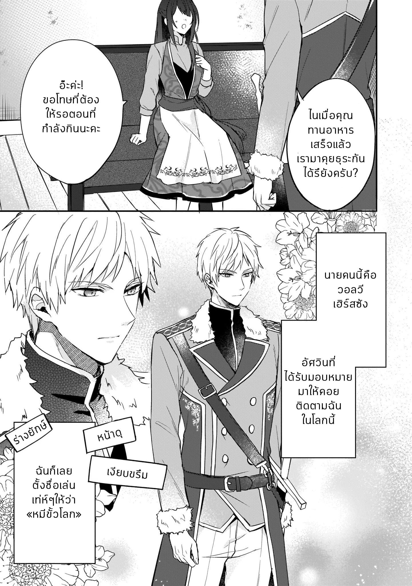 Skill "Daidokoro Shoukan" wa Sugoi! ~Isekai de Gohan Tsukutte Point Tamemasu~ page 7