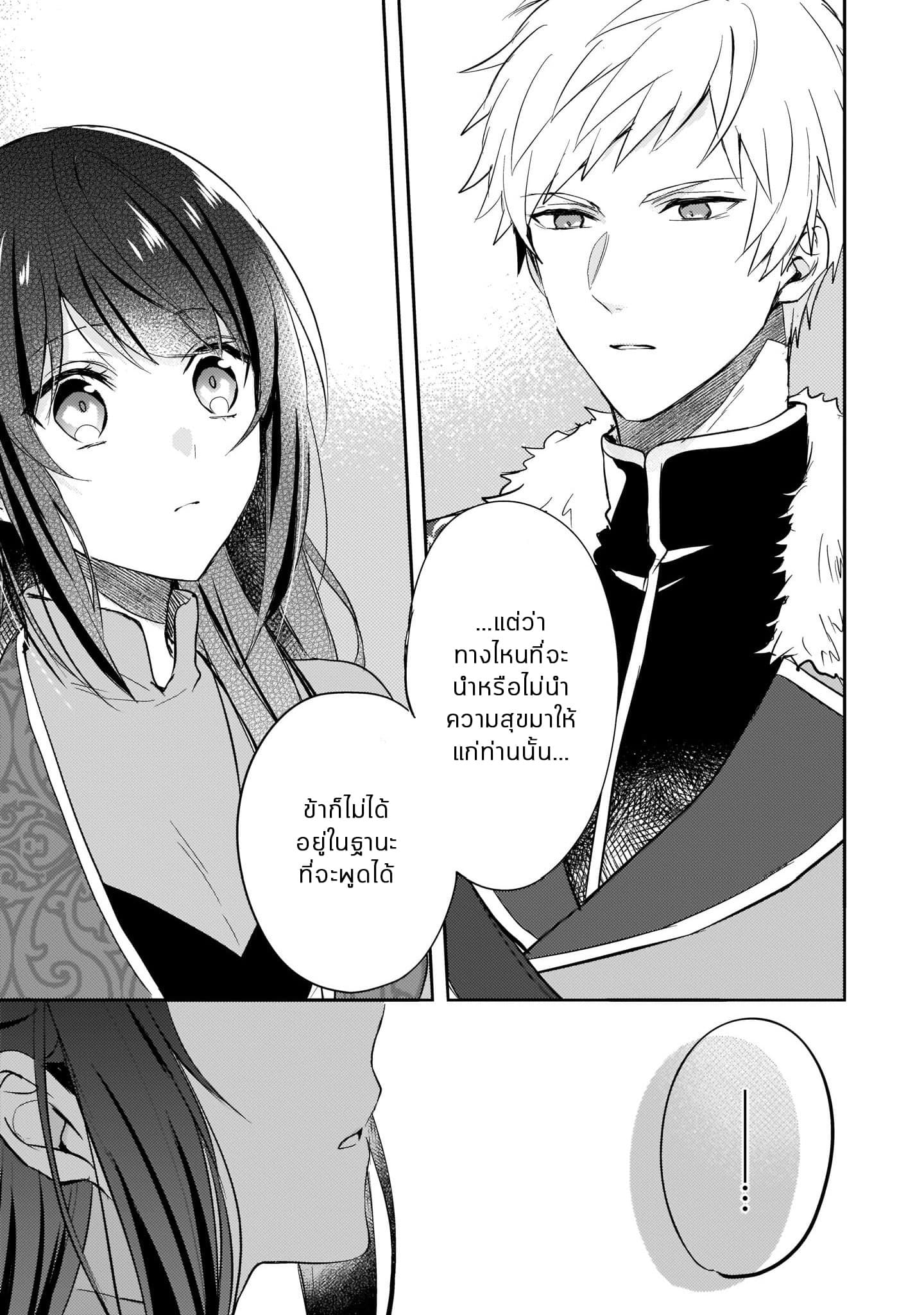 Skill "Daidokoro Shoukan" wa Sugoi! ~Isekai de Gohan Tsukutte Point Tamemasu~ page 15