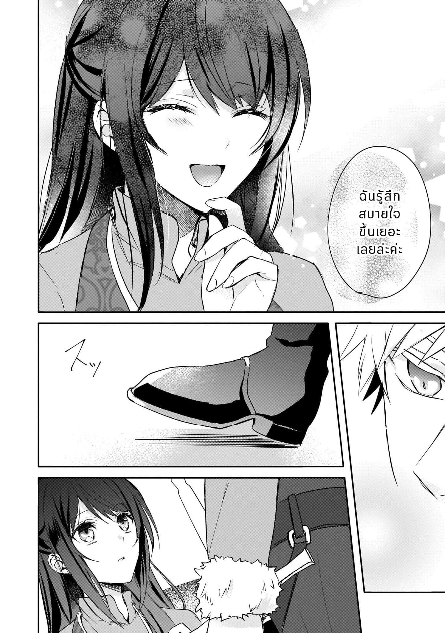 Skill "Daidokoro Shoukan" wa Sugoi! ~Isekai de Gohan Tsukutte Point Tamemasu~ page 18
