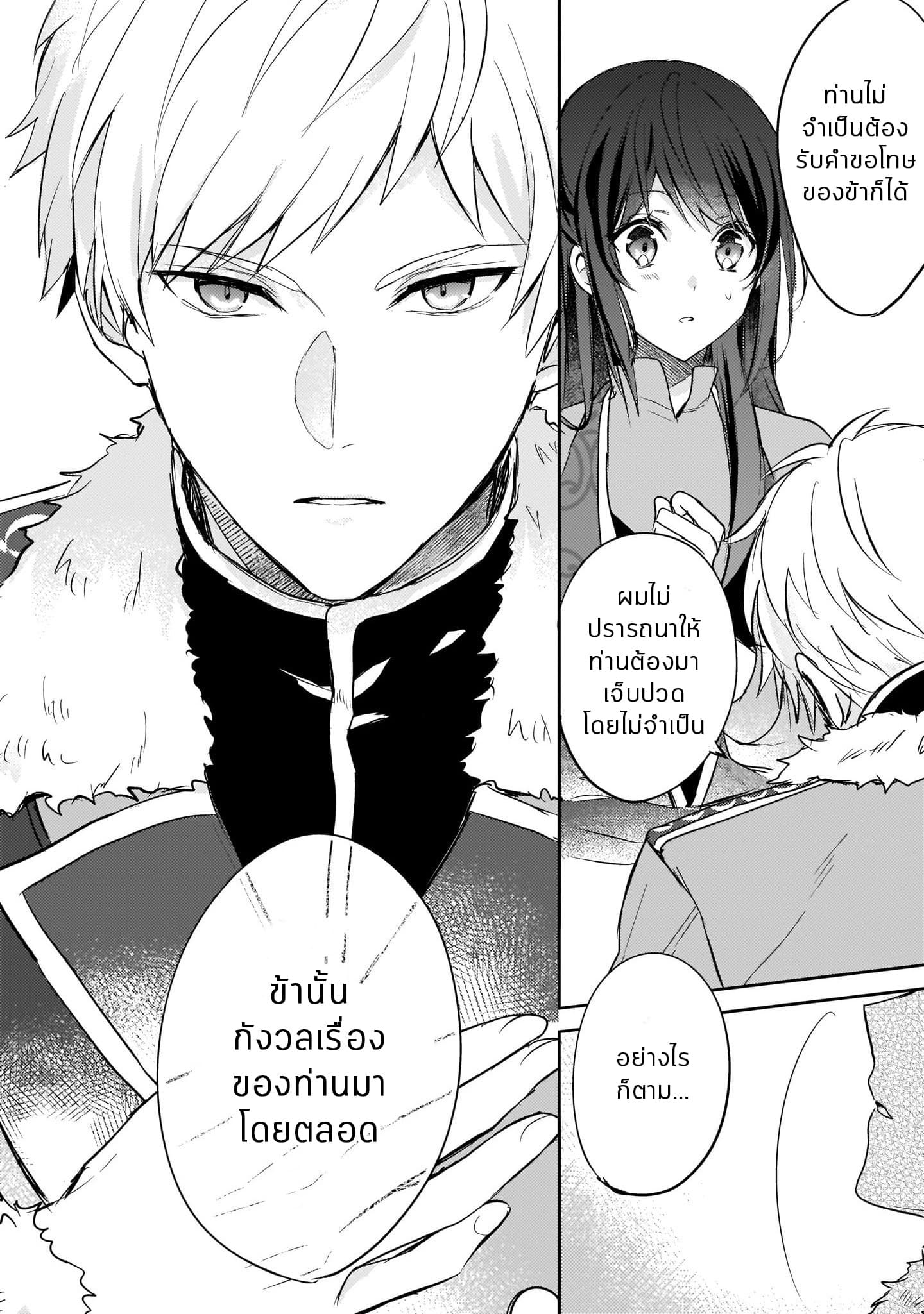 Skill "Daidokoro Shoukan" wa Sugoi! ~Isekai de Gohan Tsukutte Point Tamemasu~ page 20