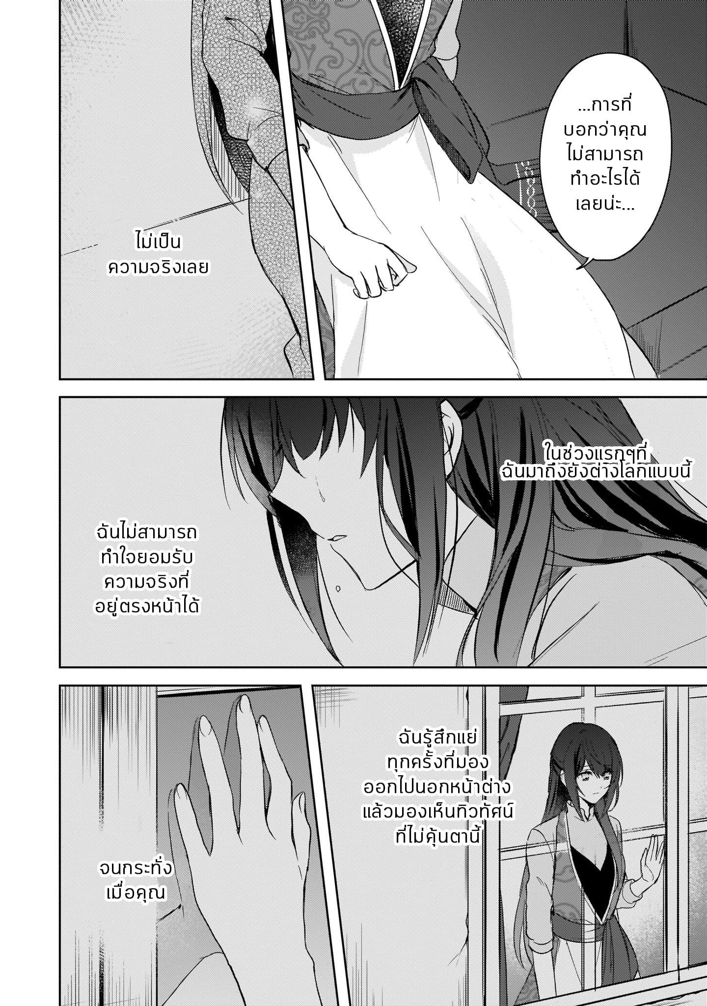 Skill "Daidokoro Shoukan" wa Sugoi! ~Isekai de Gohan Tsukutte Point Tamemasu~ page 22